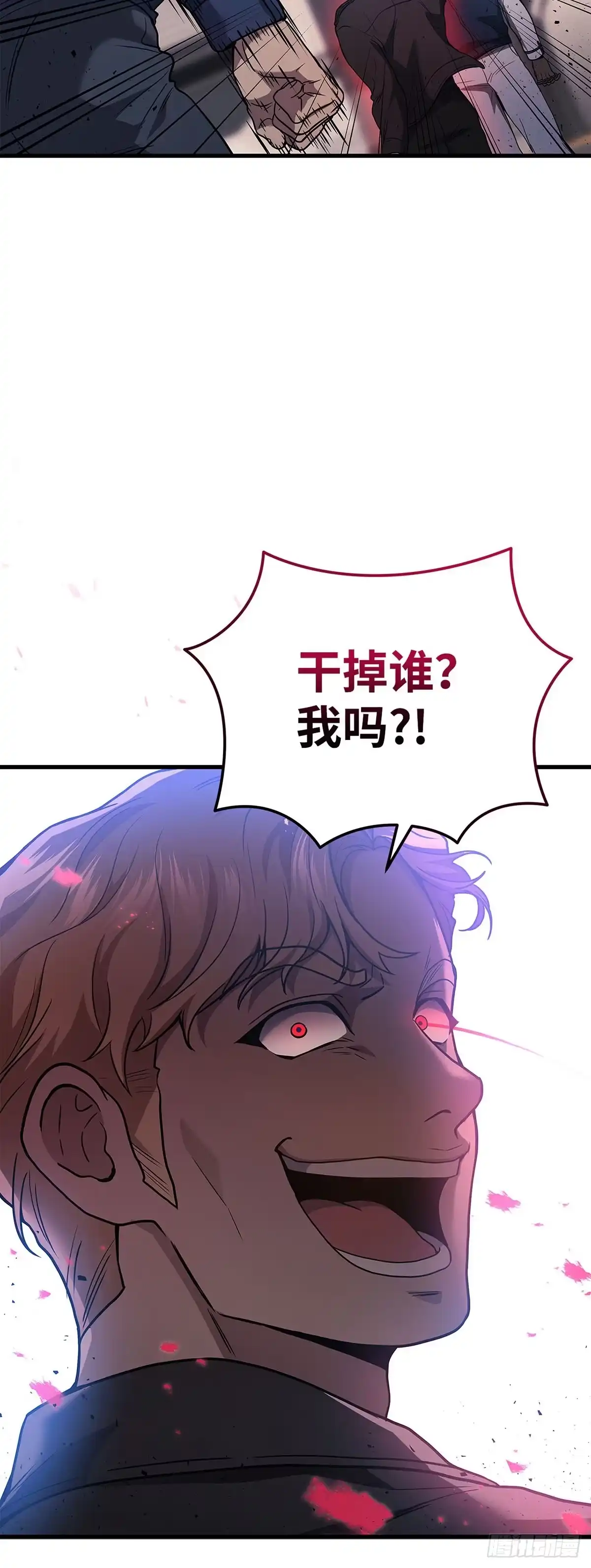武神重生：从2级开始逆袭 第46话 第13页
