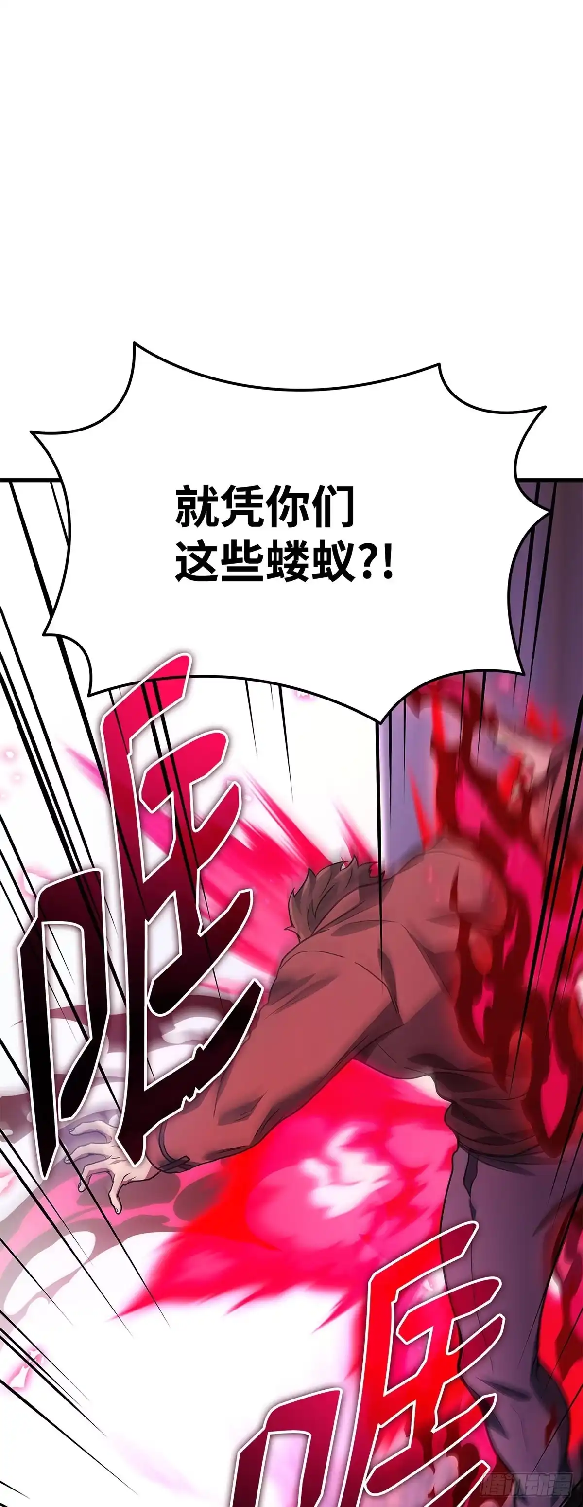武神重生：从2级开始逆袭 第46话 第14页