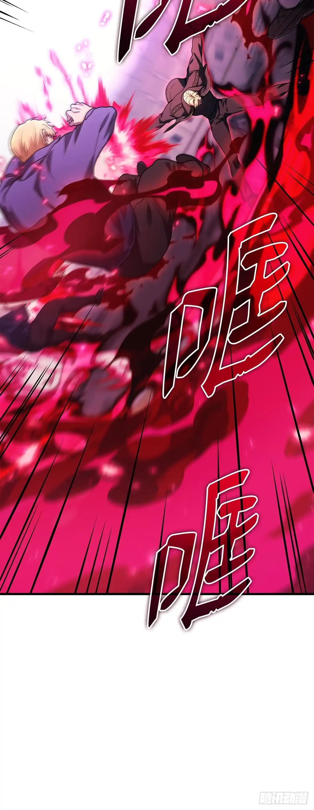 武神重生：从2级开始逆袭 第46话 第15页