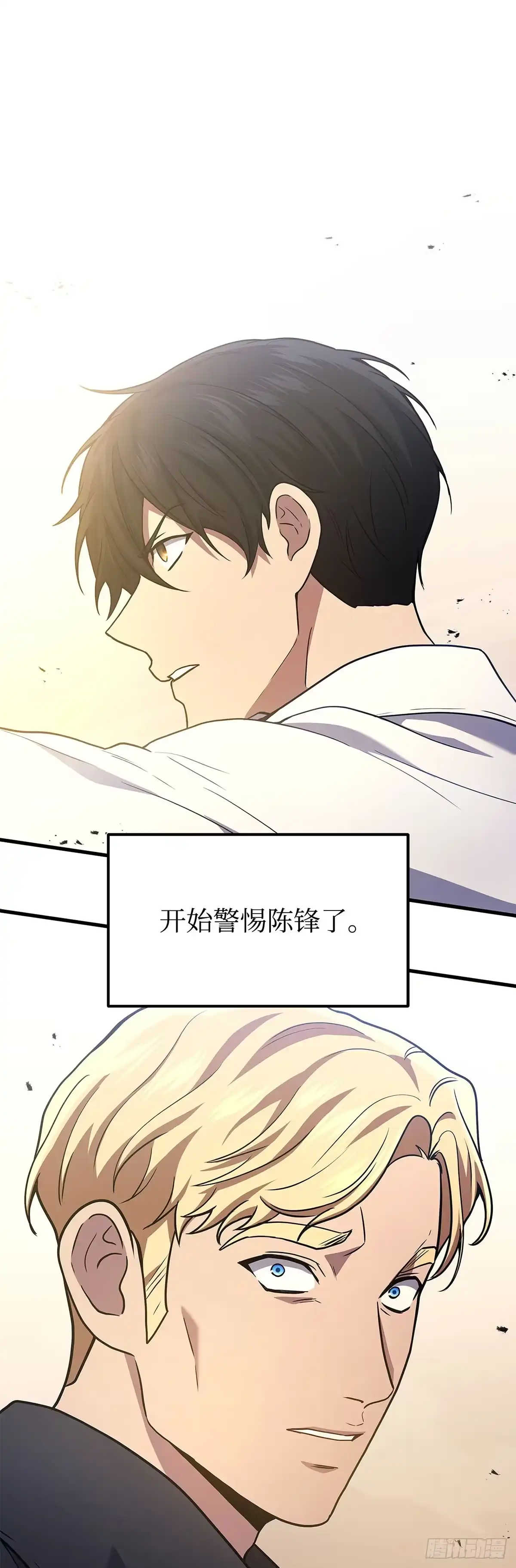 武神重生：从2级开始逆袭 第46话 第19页