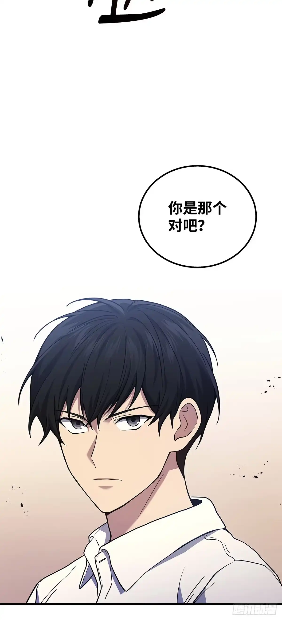 武神重生：从2级开始逆袭 第46话 第23页