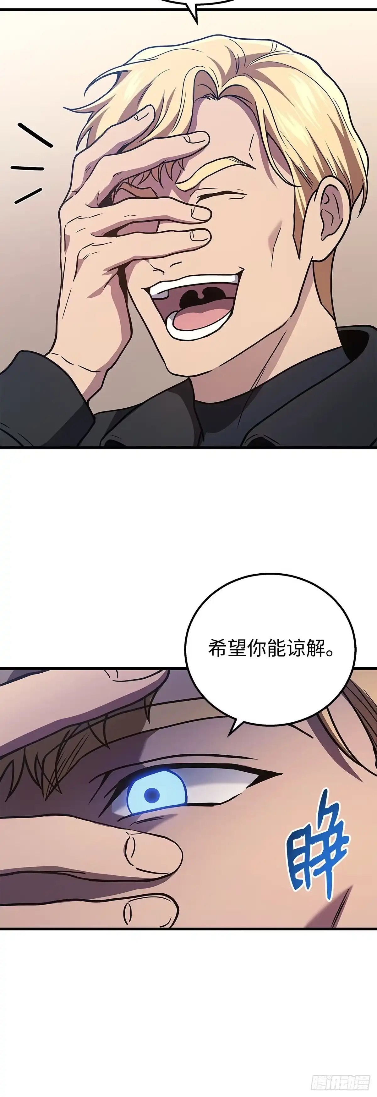 武神重生：从2级开始逆袭 第46话 第26页