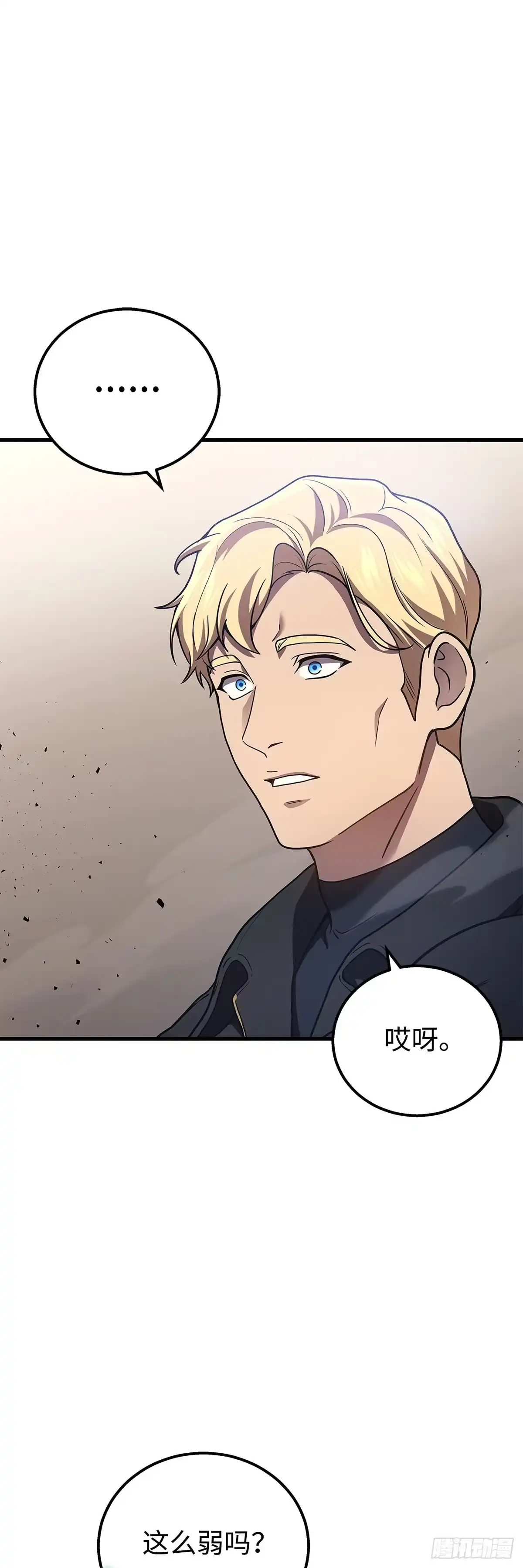 武神重生：从2级开始逆袭 第46话 第28页