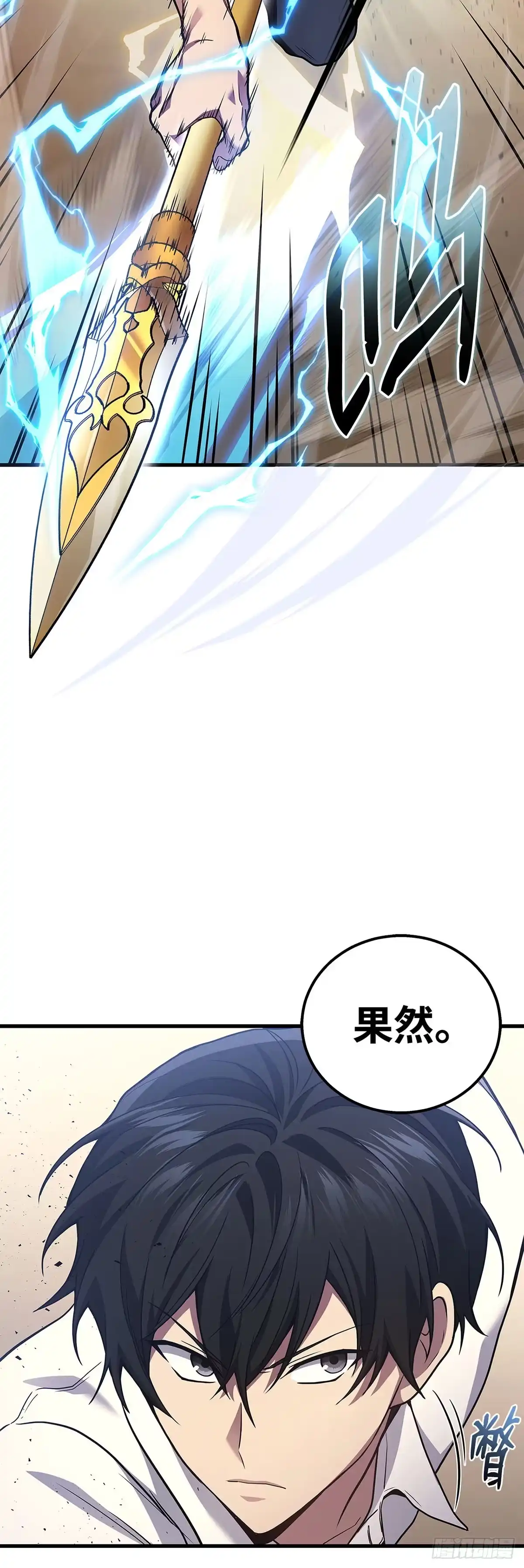 武神重生：从2级开始逆袭 第46话 第30页