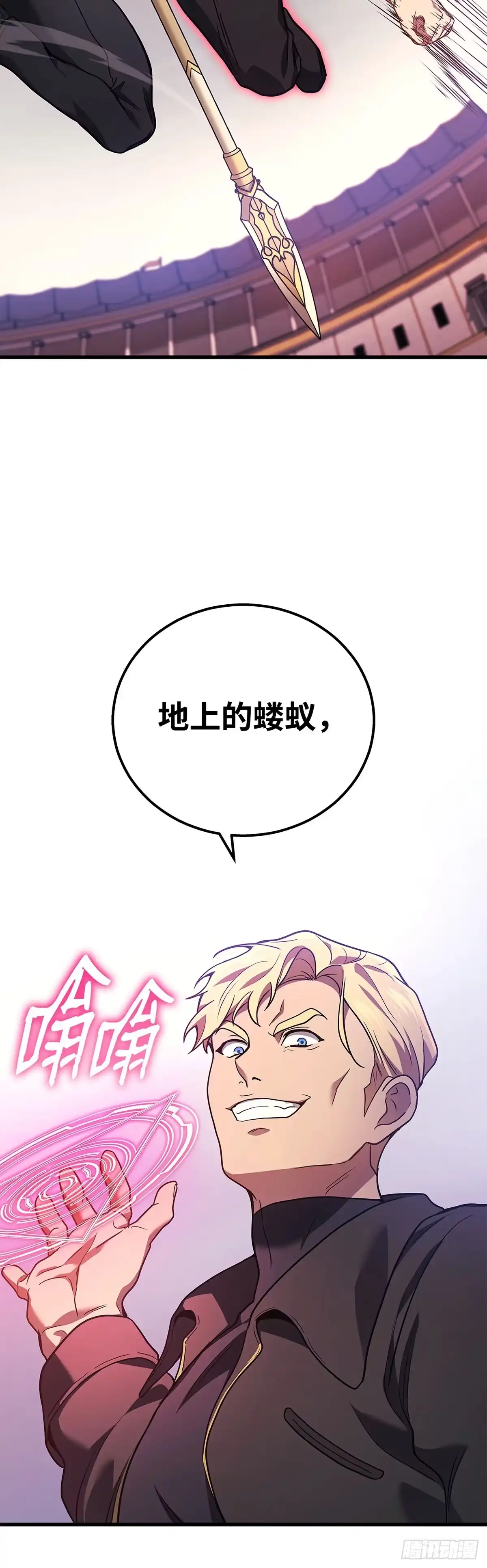 武神重生：从2级开始逆袭 第46话 第34页