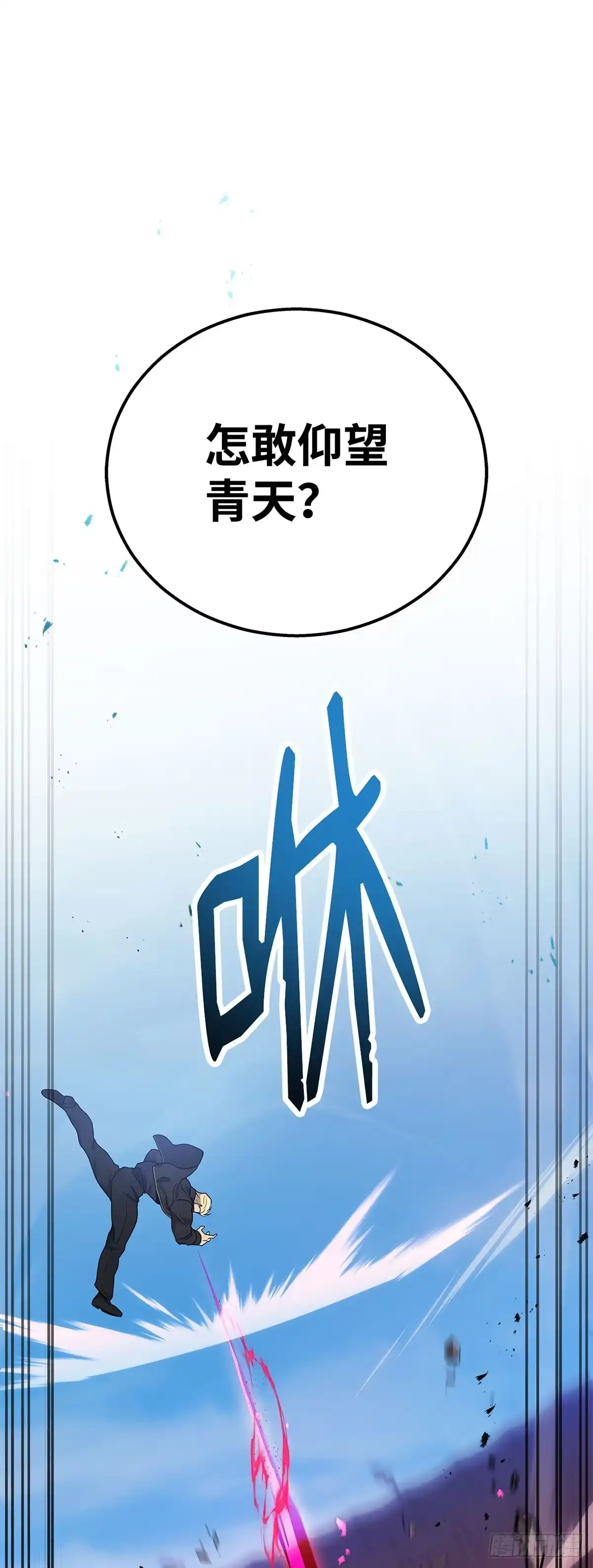 武神重生：从2级开始逆袭 第46话 第35页
