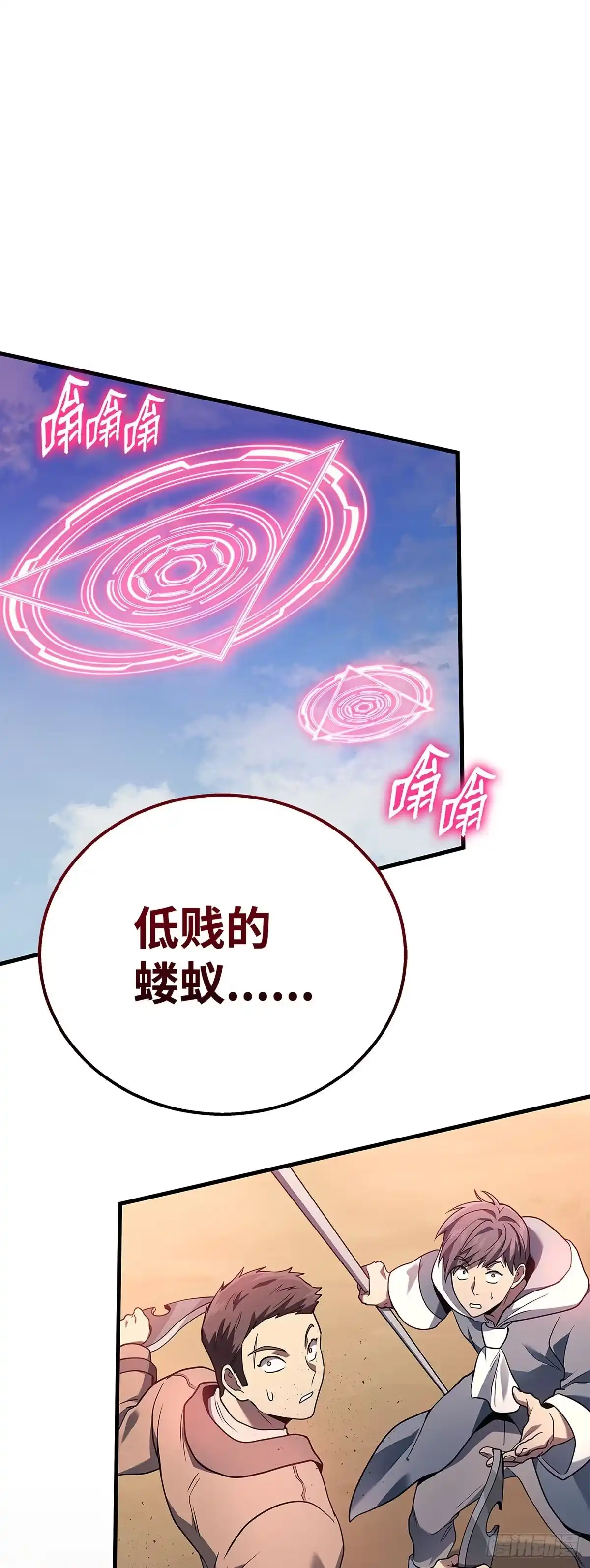 武神重生：从2级开始逆袭 第46话 第38页