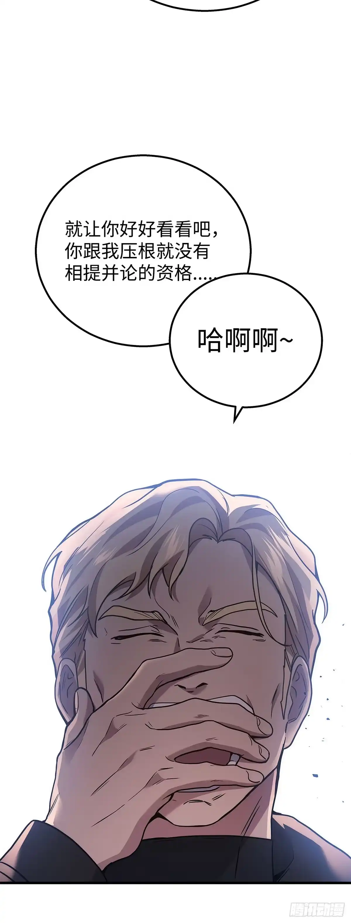 武神重生：从2级开始逆袭 第46话 第5页