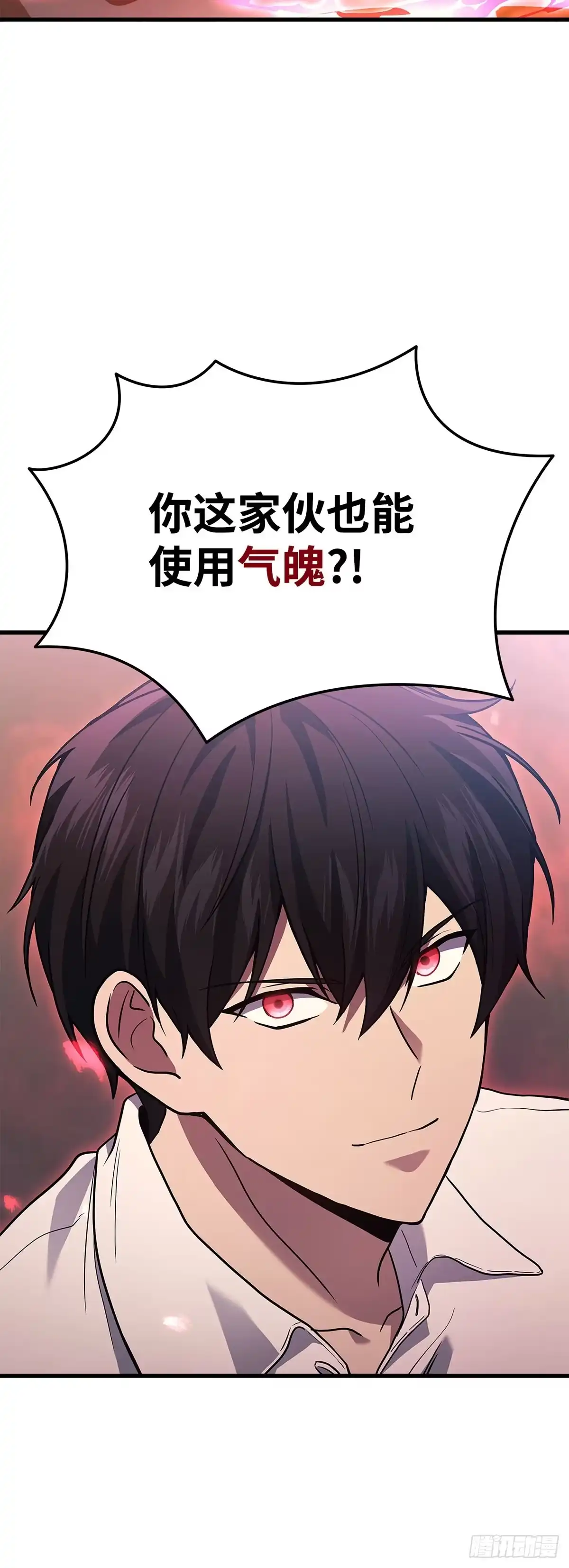 武神重生：从2级开始逆袭 第46话 第55页