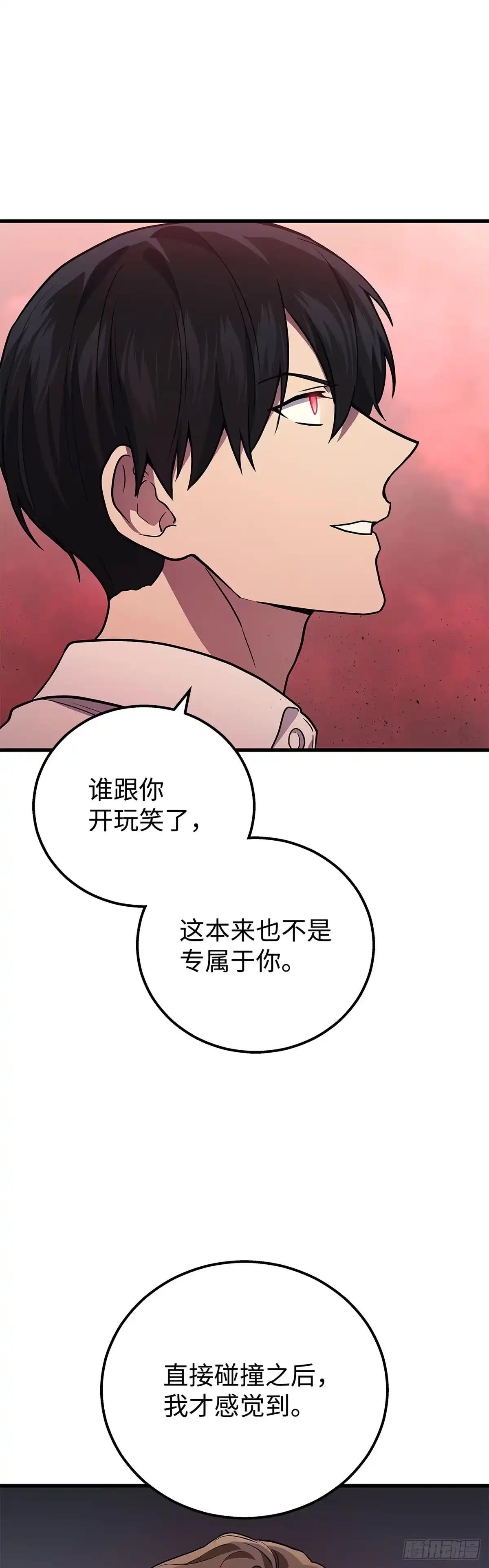 武神重生：从2级开始逆袭 第46话 第57页