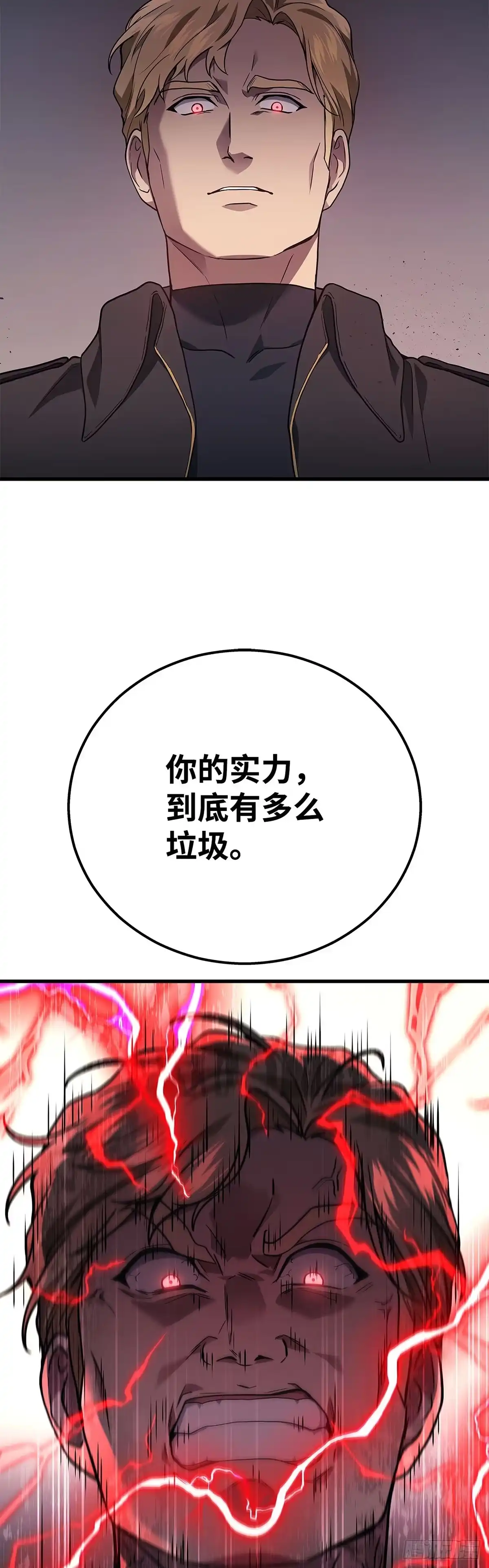 武神重生：从2级开始逆袭 第46话 第58页