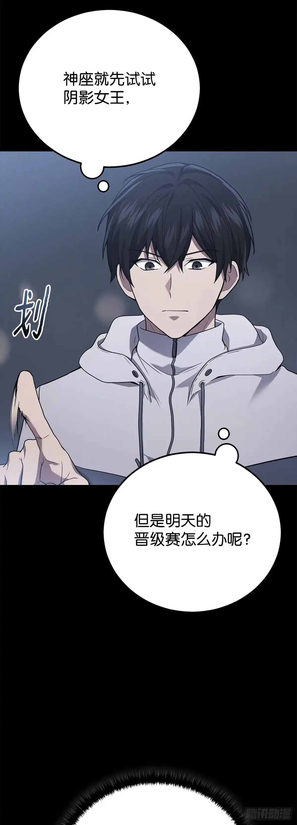 武神重生：从2级开始逆袭 第46话 第65页