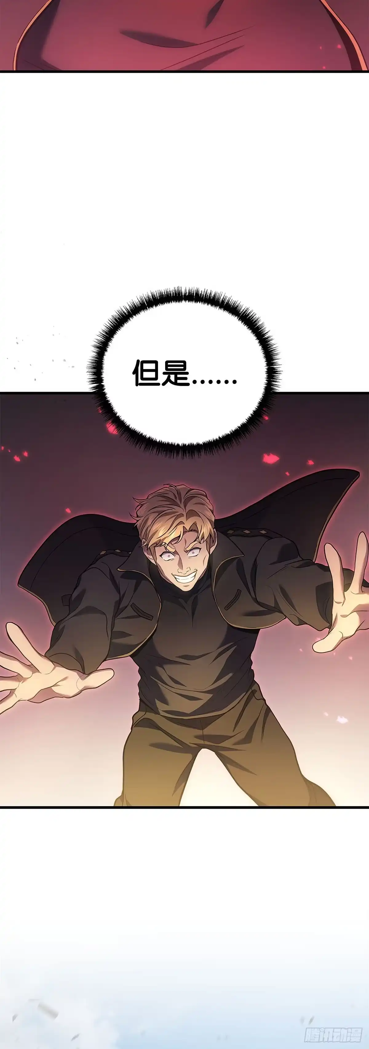武神重生：从2级开始逆袭 第47话 第15页