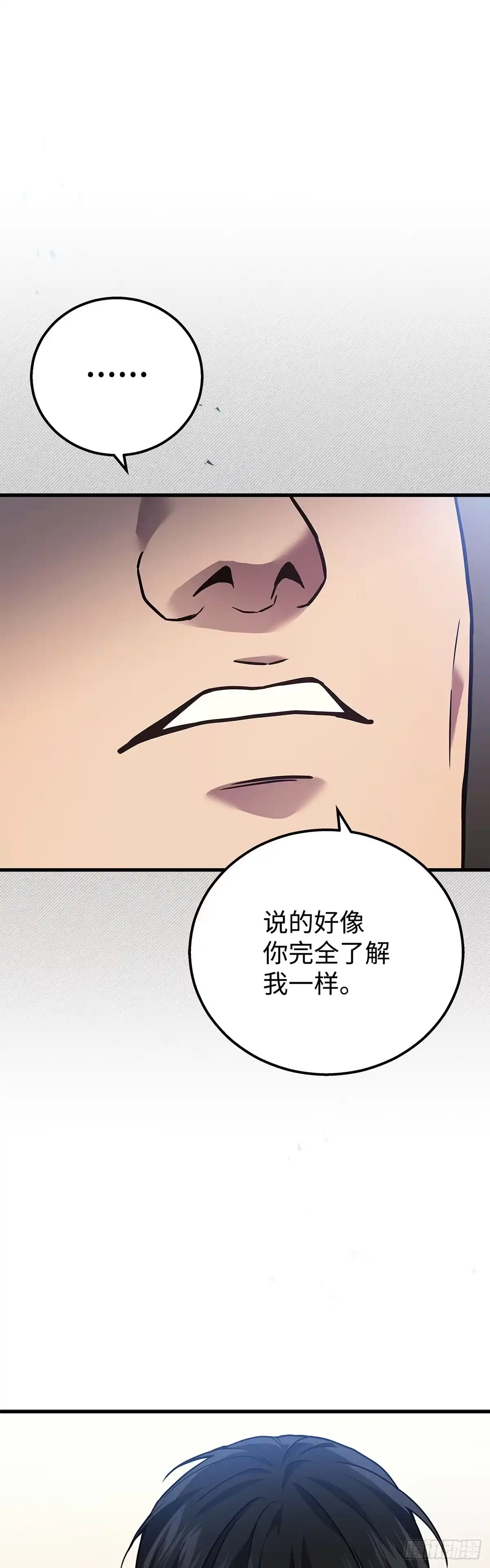 武神重生：从2级开始逆袭 第47话 第25页