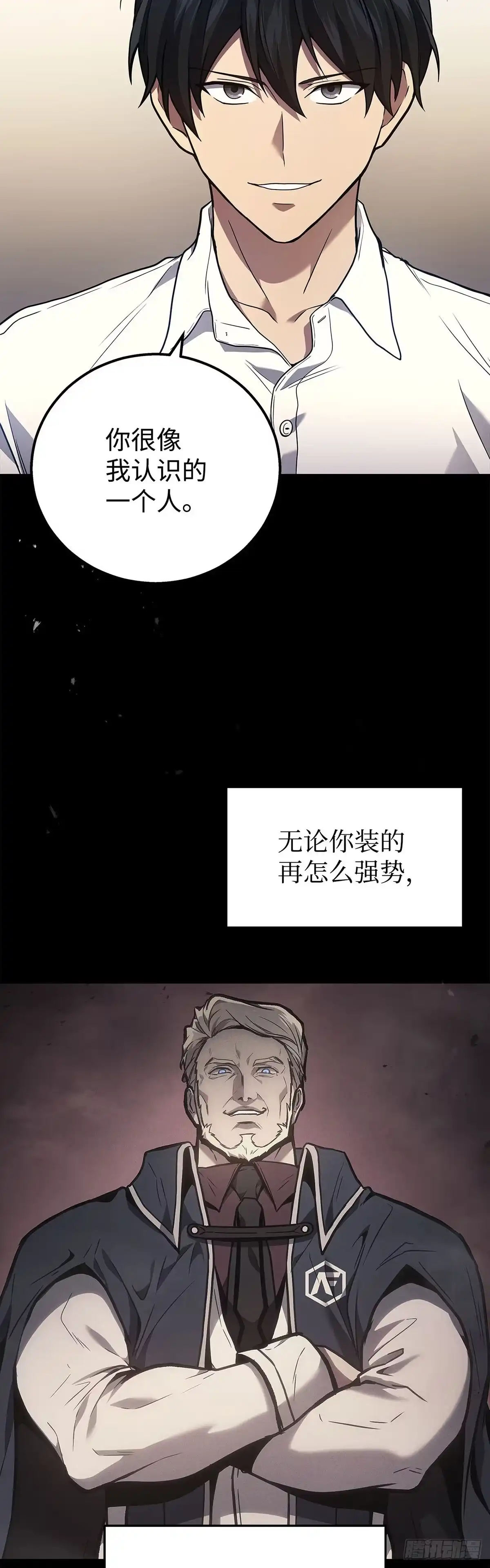 武神重生：从2级开始逆袭 第47话 第26页