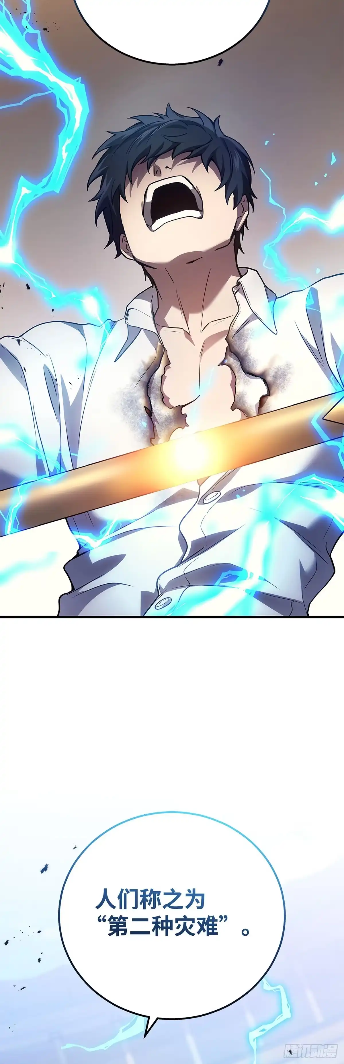 武神重生：从2级开始逆袭 第47话 第37页
