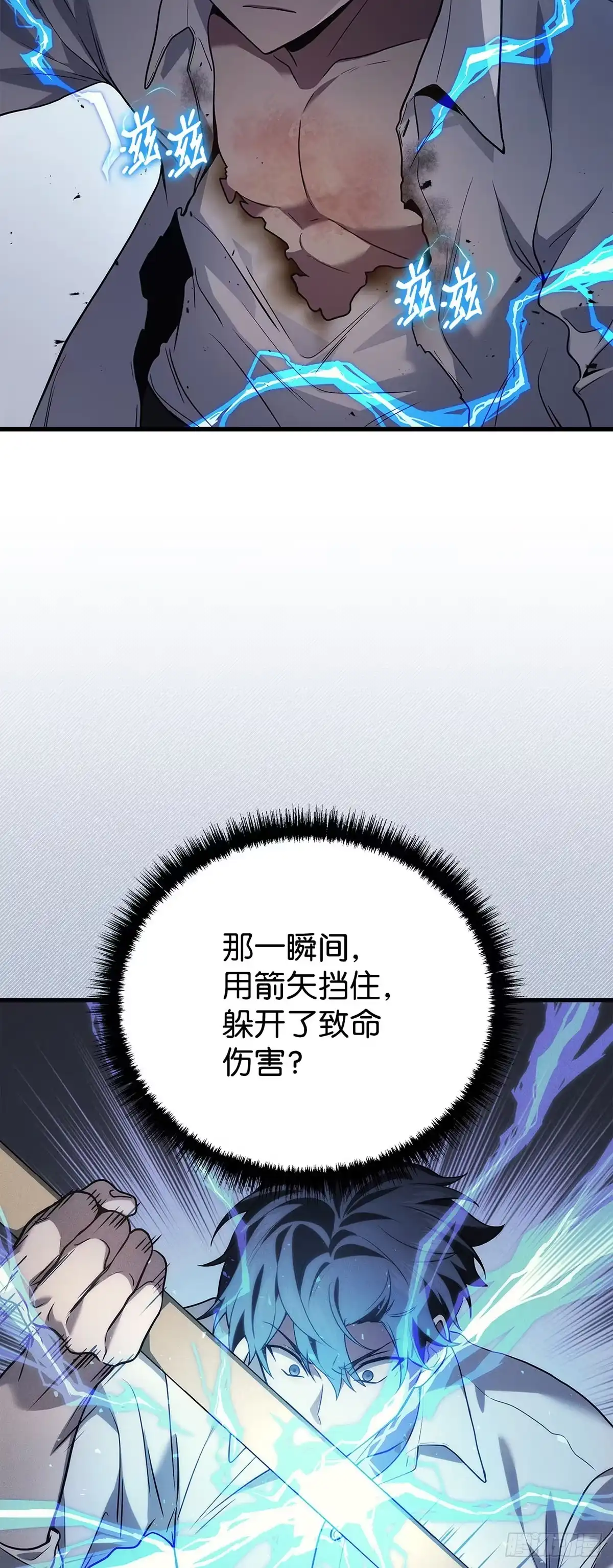 武神重生：从2级开始逆袭 第47话 第42页