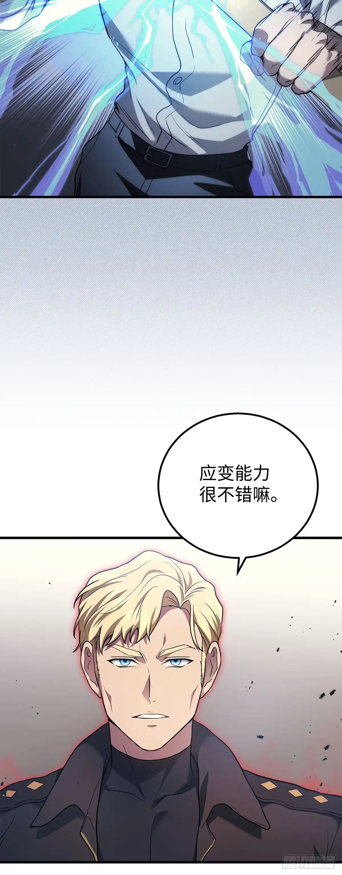 武神重生：从2级开始逆袭 第47话 第43页