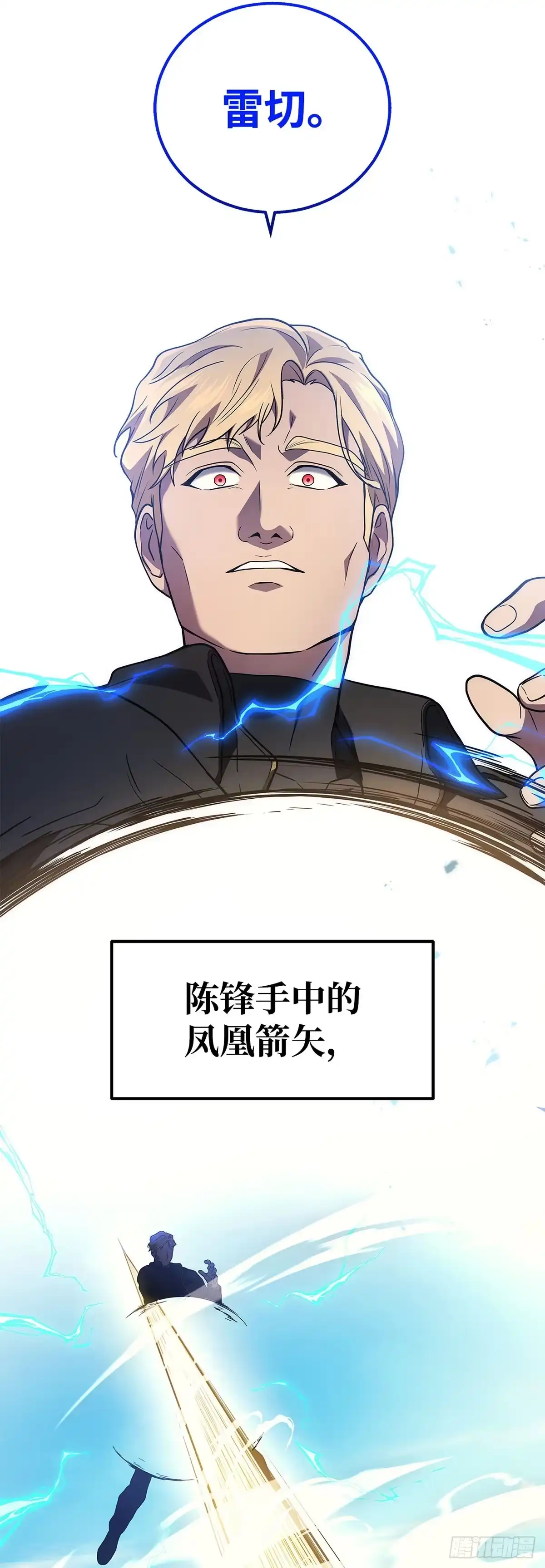 武神重生：从2级开始逆袭 第47话 第55页