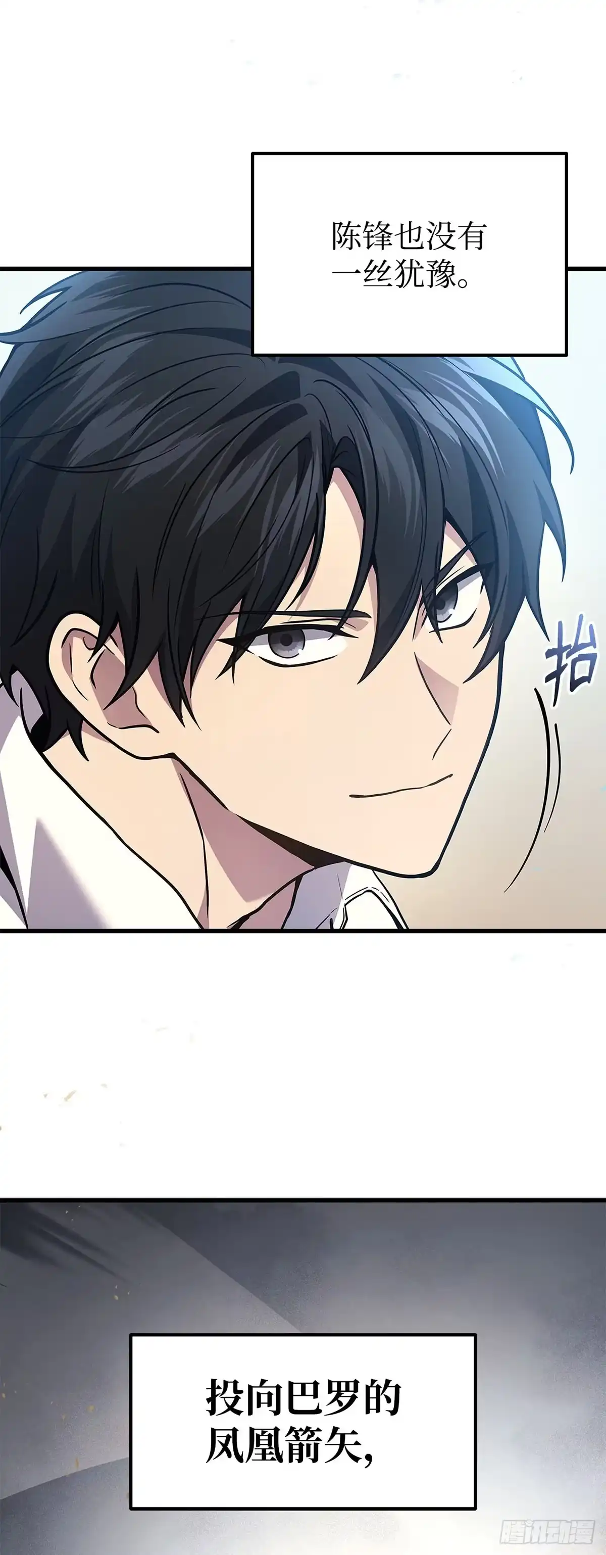 武神重生：从2级开始逆袭 第47话 第59页
