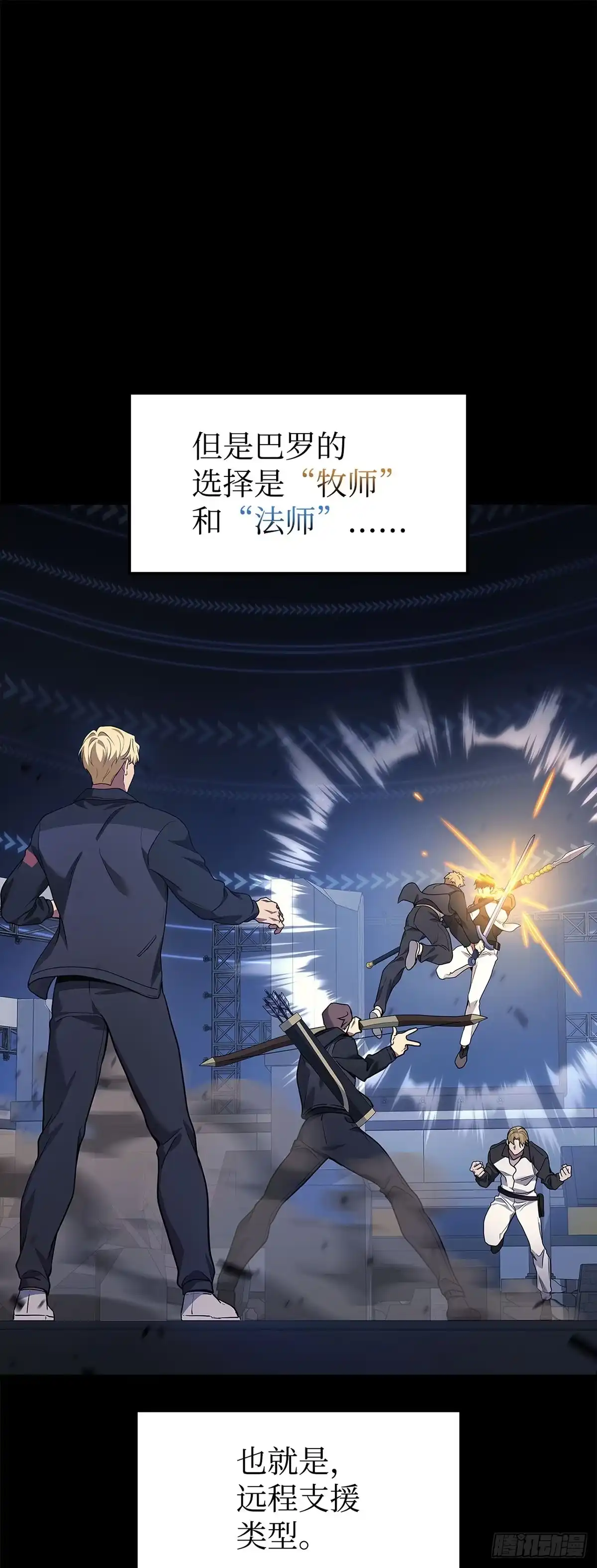 武神重生：从2级开始逆袭 第47话 第6页