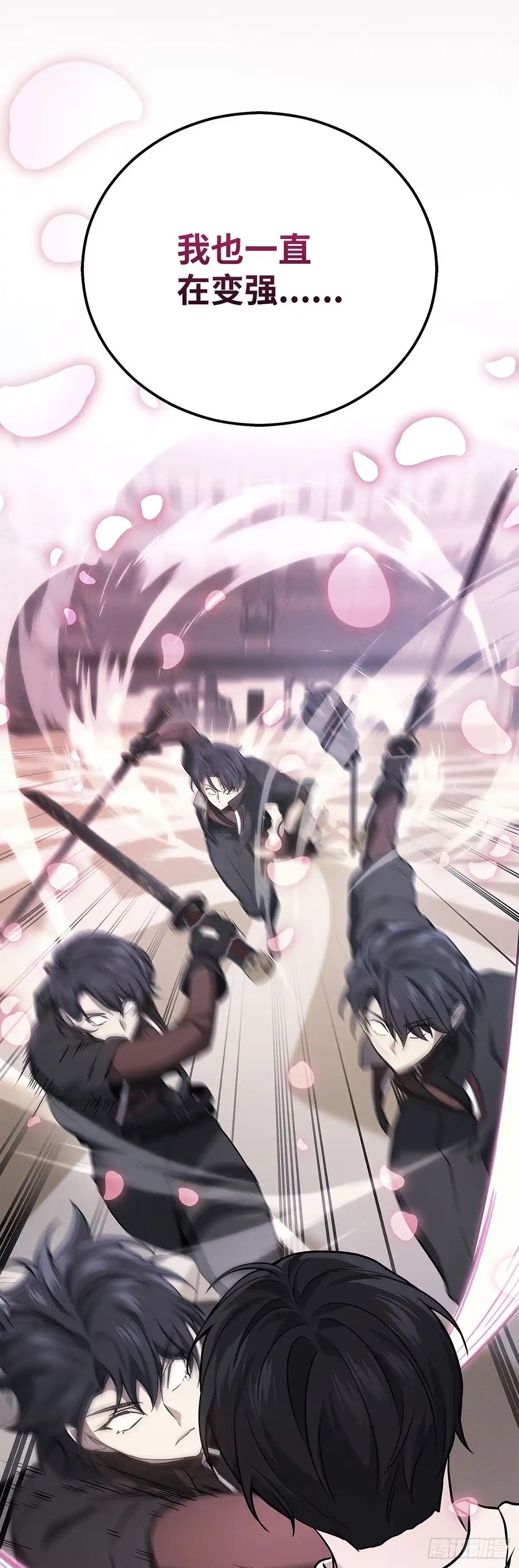 武神重生：从2级开始逆袭 第48话 第12页
