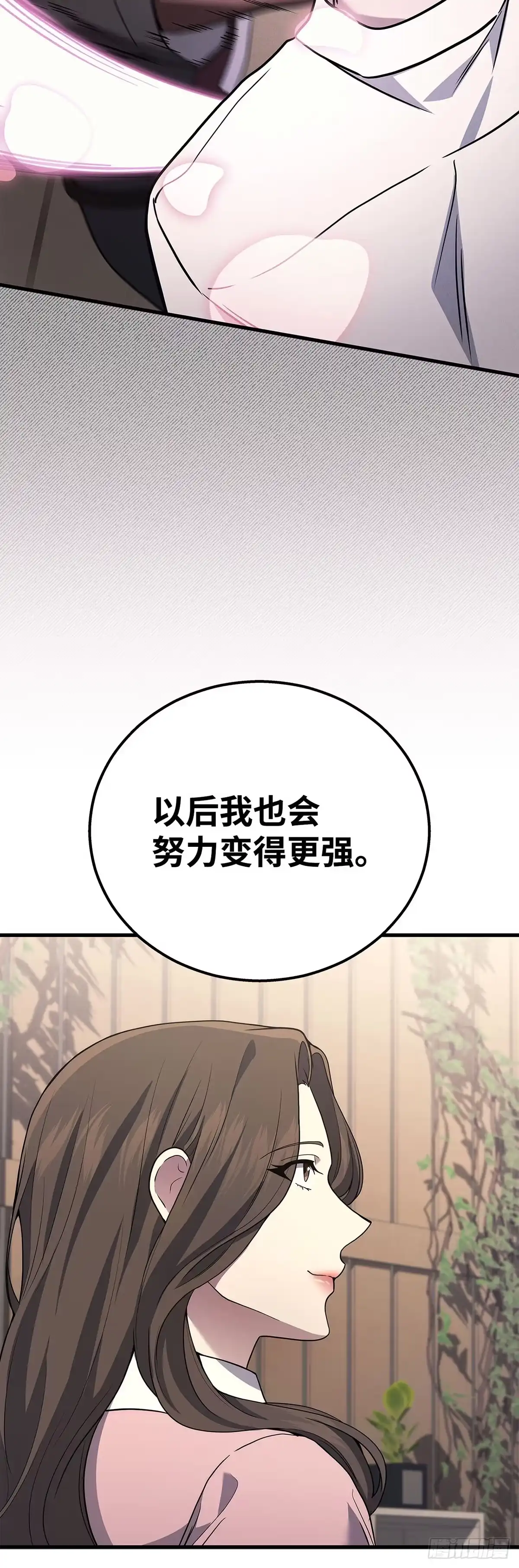 武神重生：从2级开始逆袭 第48话 第13页