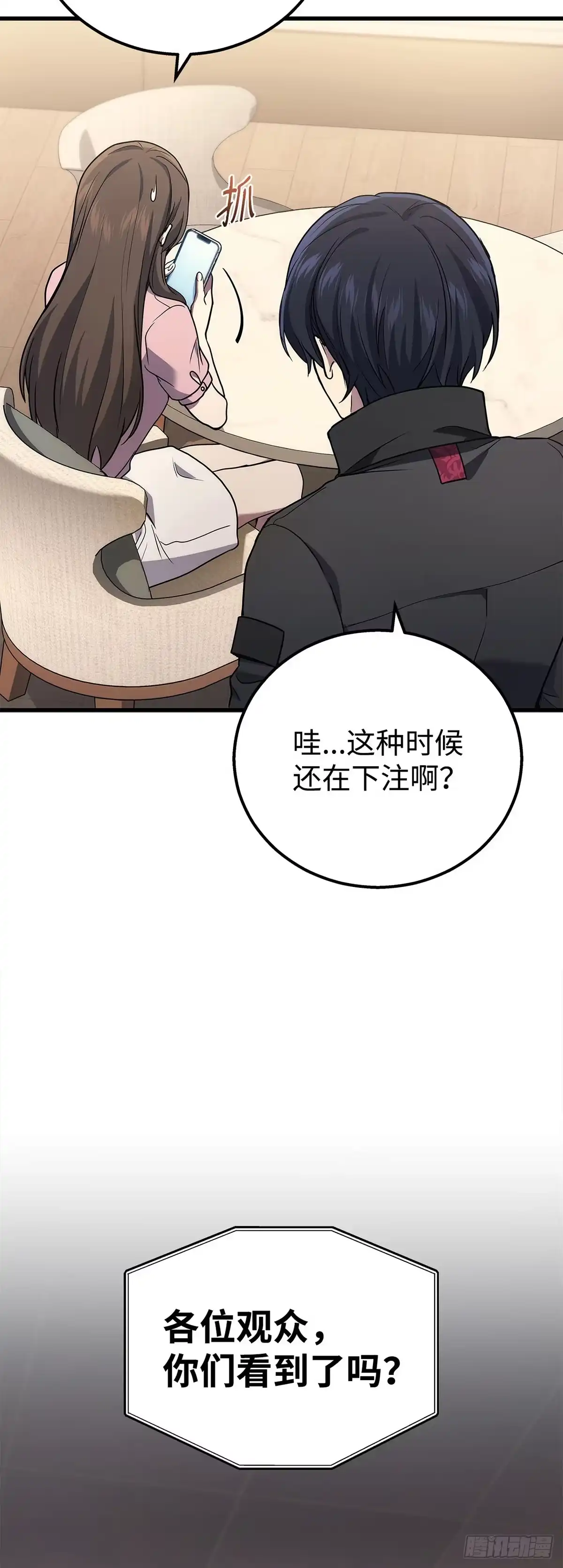 武神重生：从2级开始逆袭 第48话 第16页
