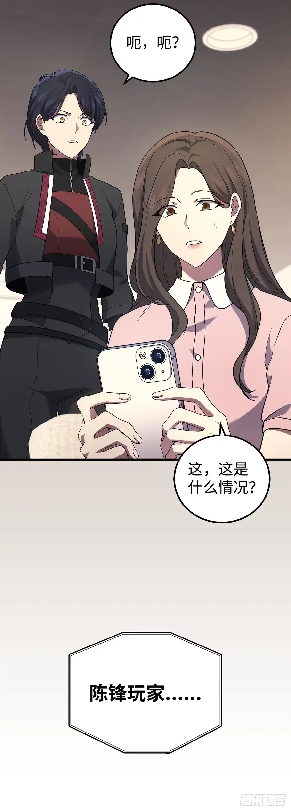 武神重生：从2级开始逆袭 第48话 第17页