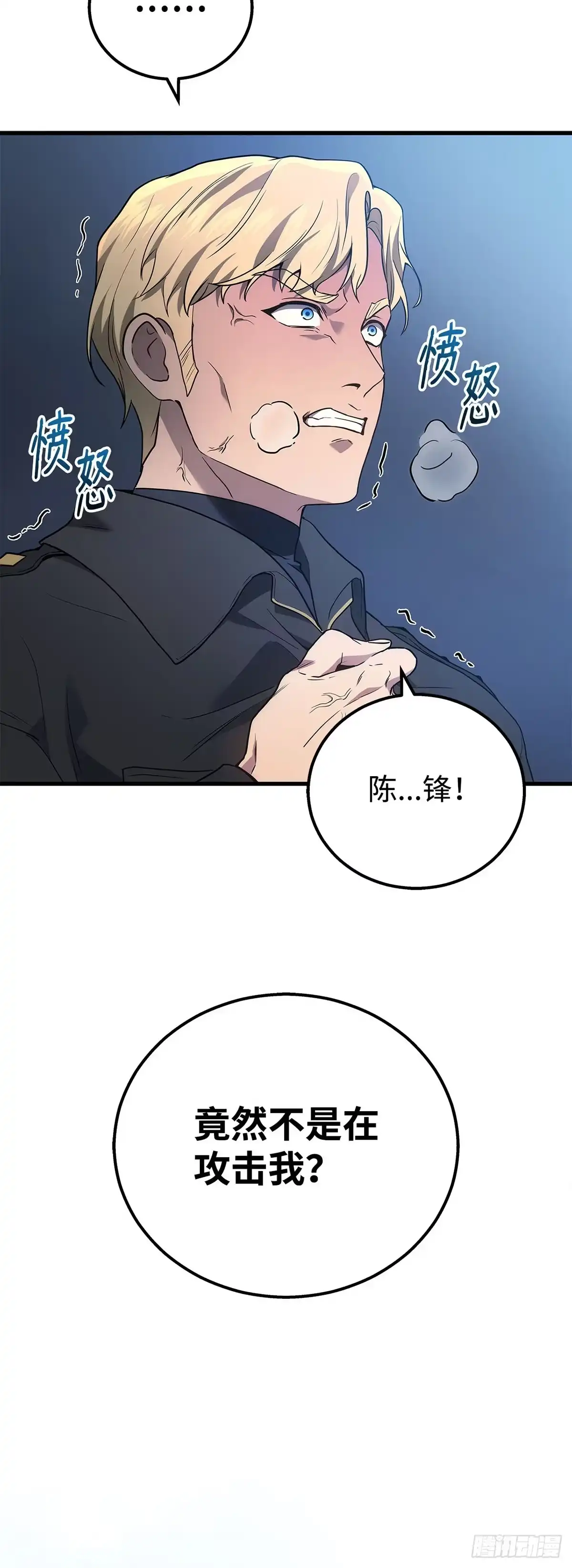武神重生：从2级开始逆袭 第48话 第19页