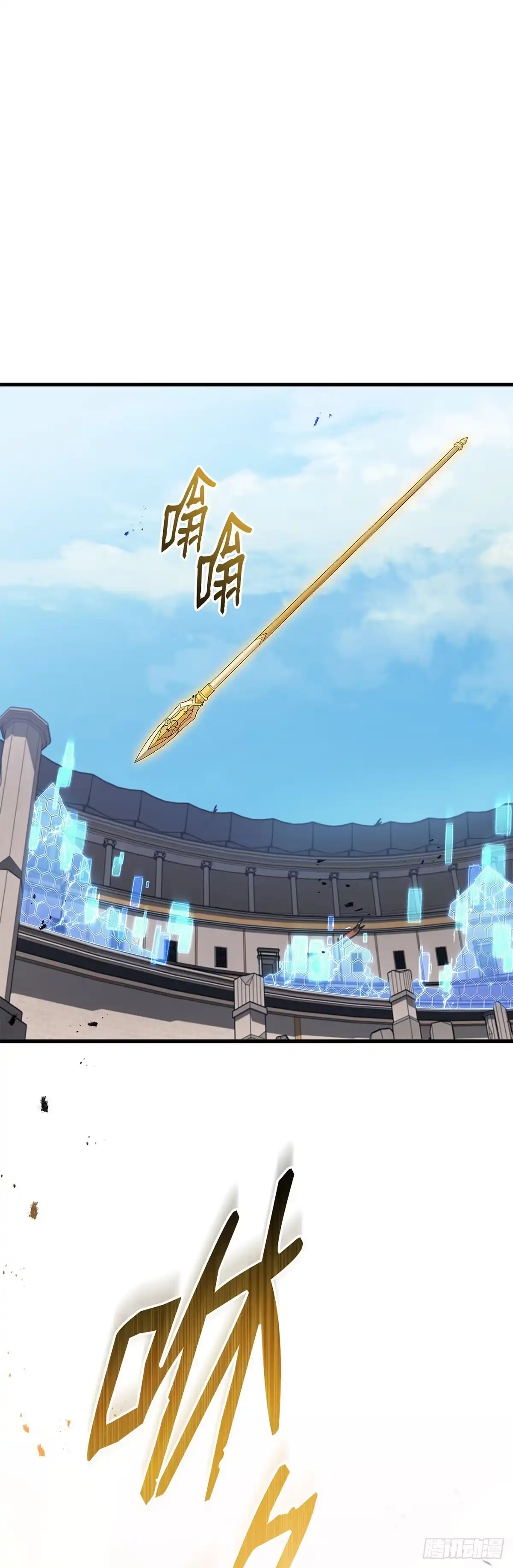 武神重生：从2级开始逆袭 第48话 第21页