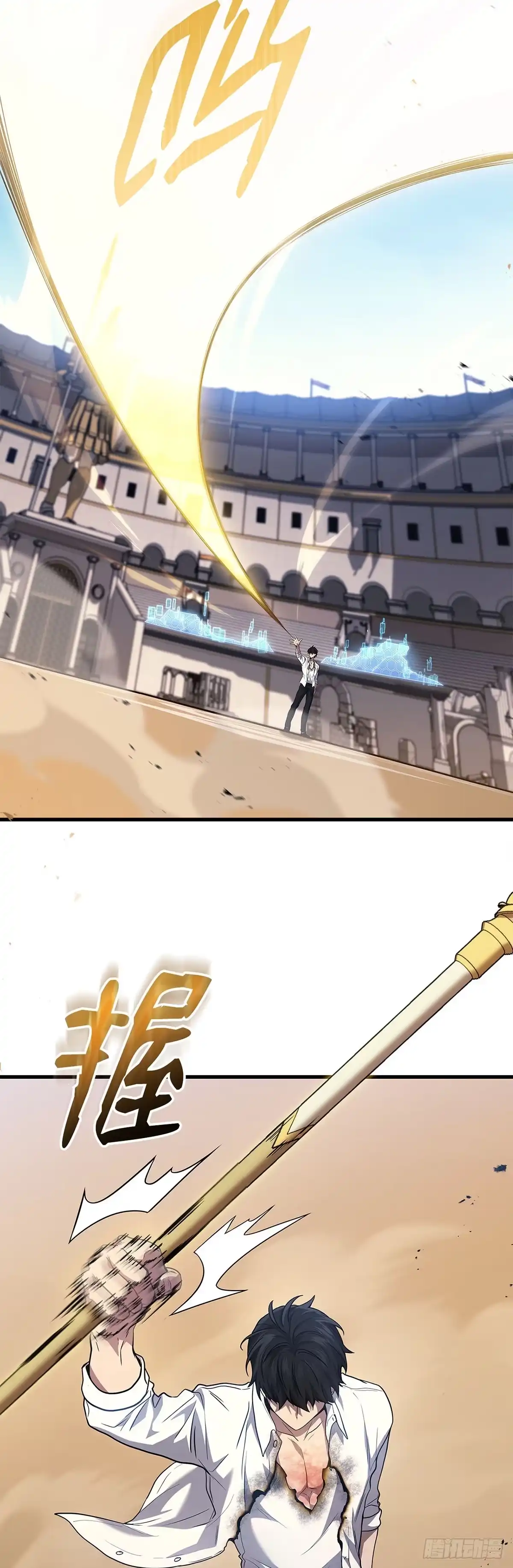武神重生：从2级开始逆袭 第48话 第22页