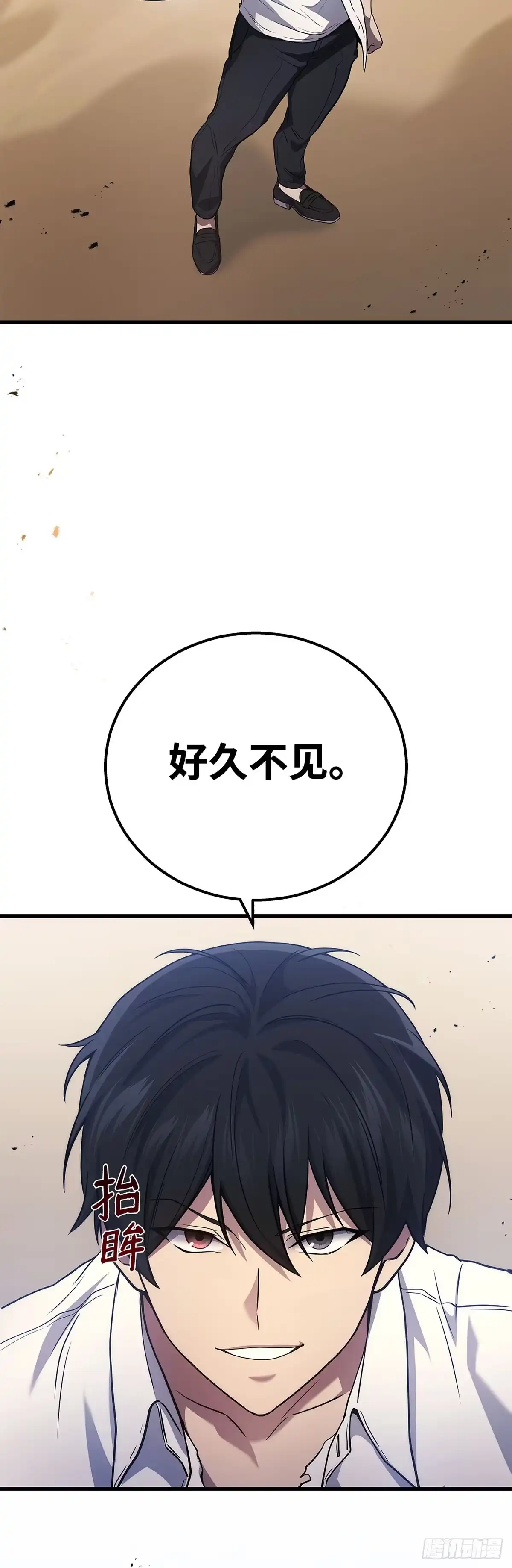 武神重生：从2级开始逆袭 第48话 第23页