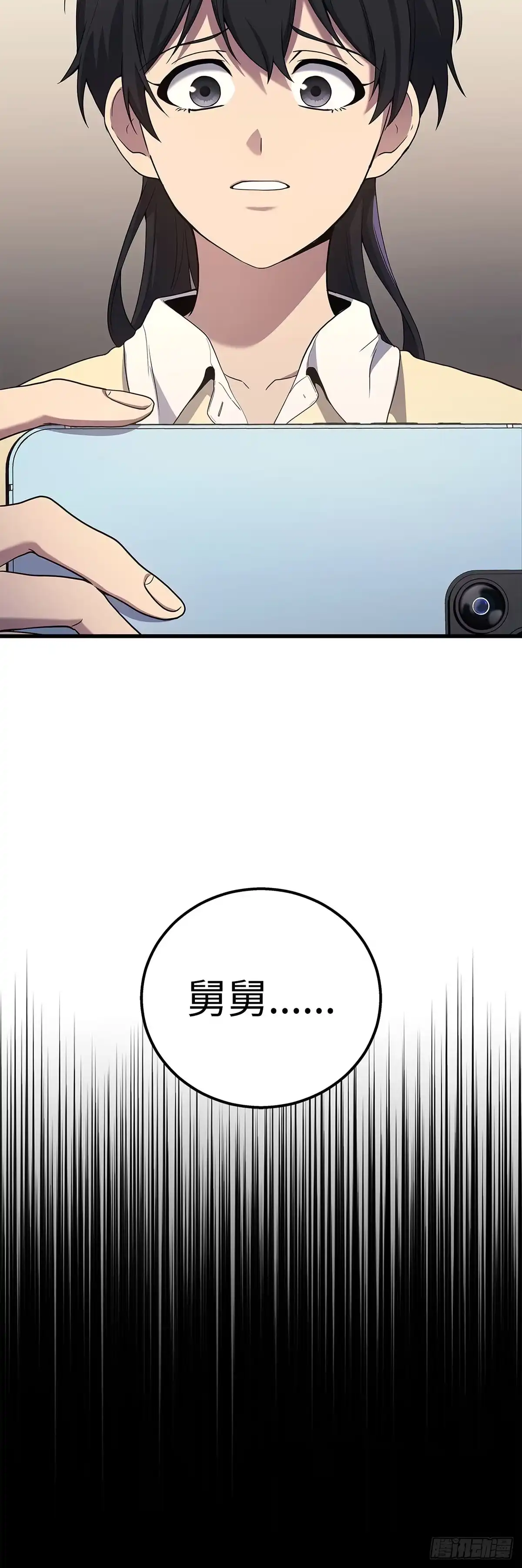 武神重生：从2级开始逆袭 第48话 第31页