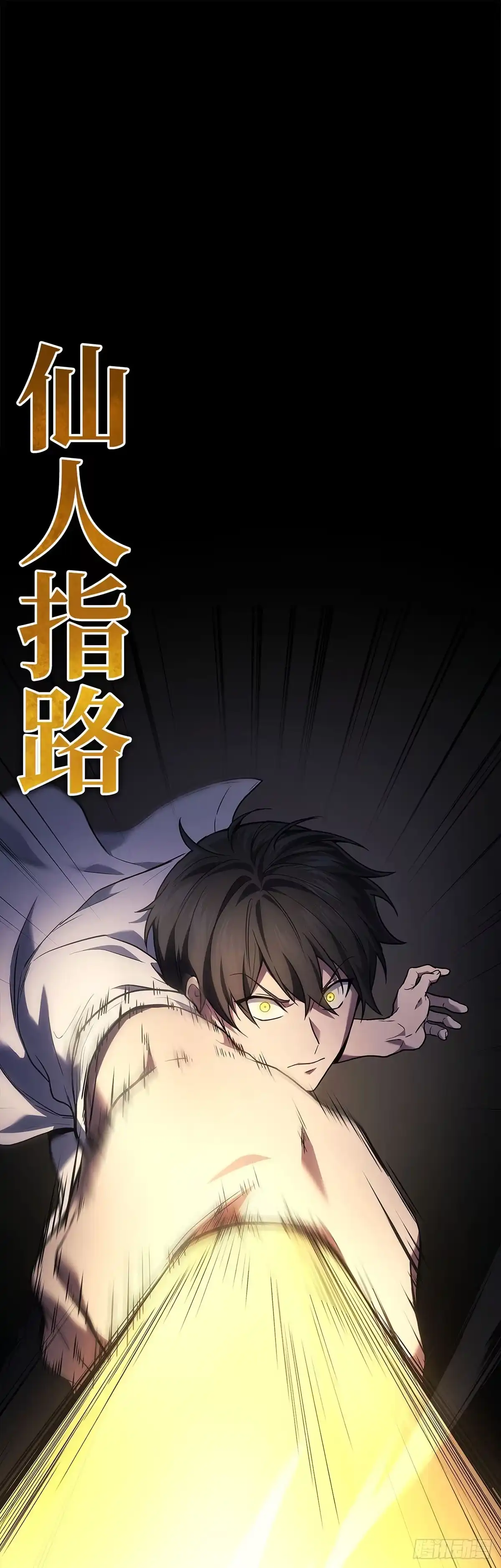 武神重生：从2级开始逆袭 第48话 第38页
