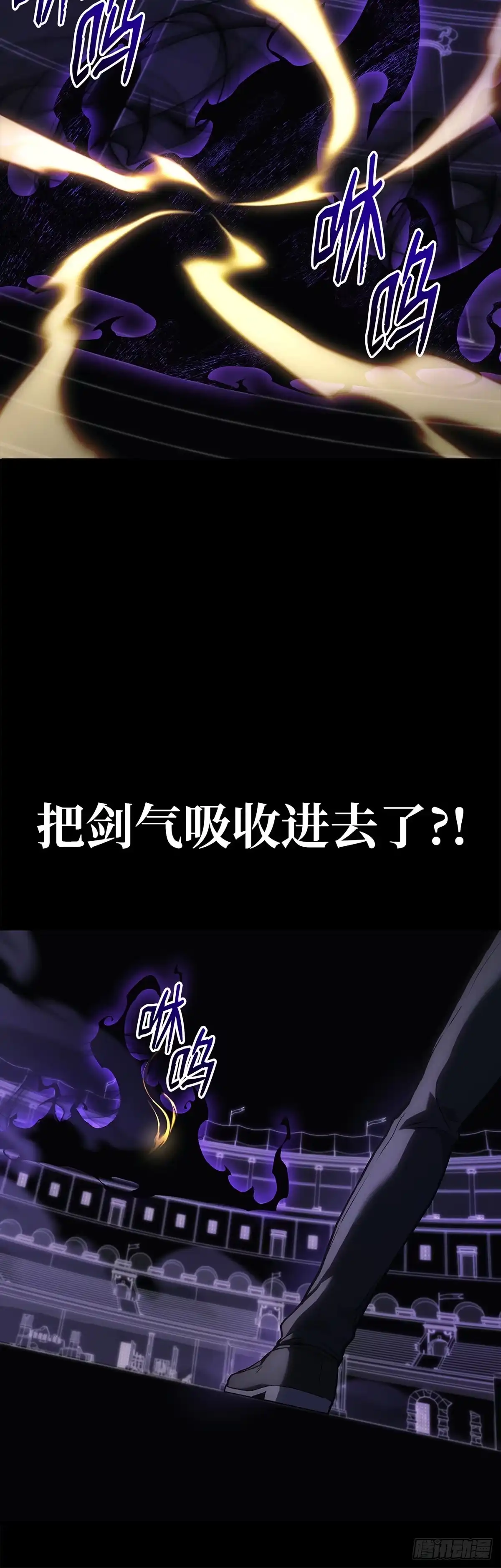 武神重生：从2级开始逆袭 第48话 第41页