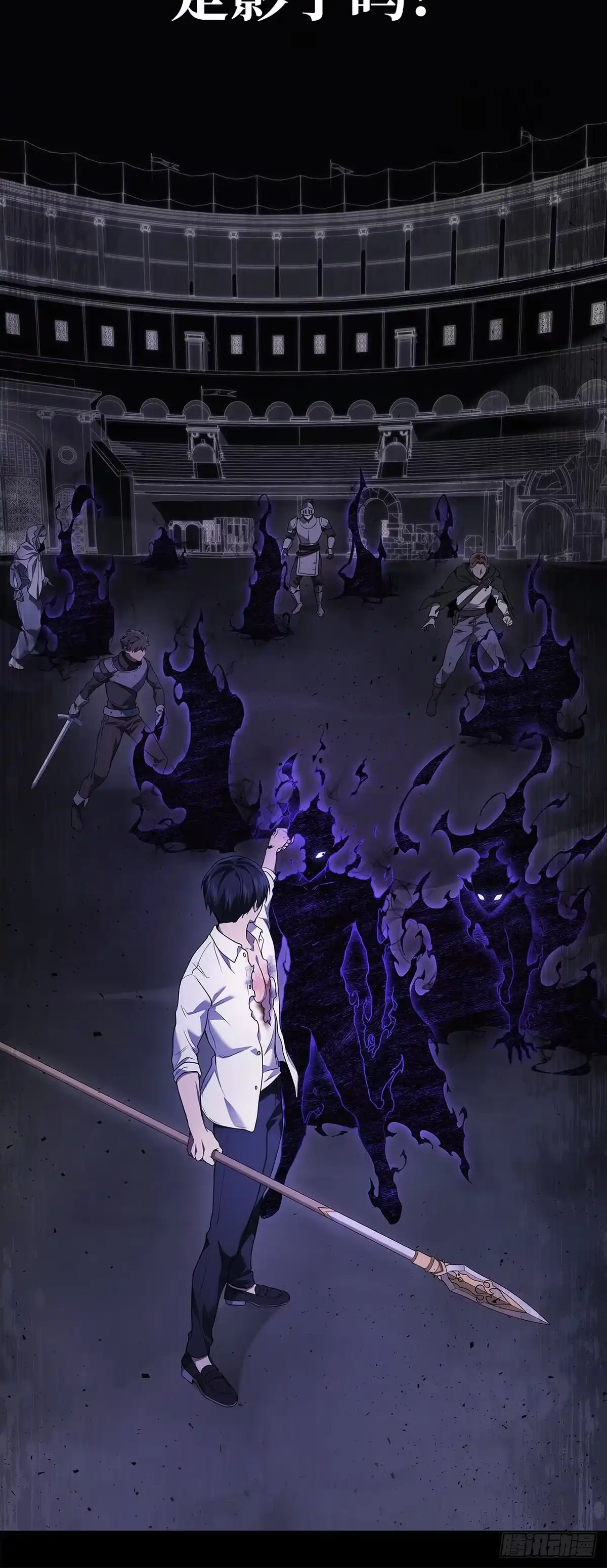 武神重生：从2级开始逆袭 第48话 第46页
