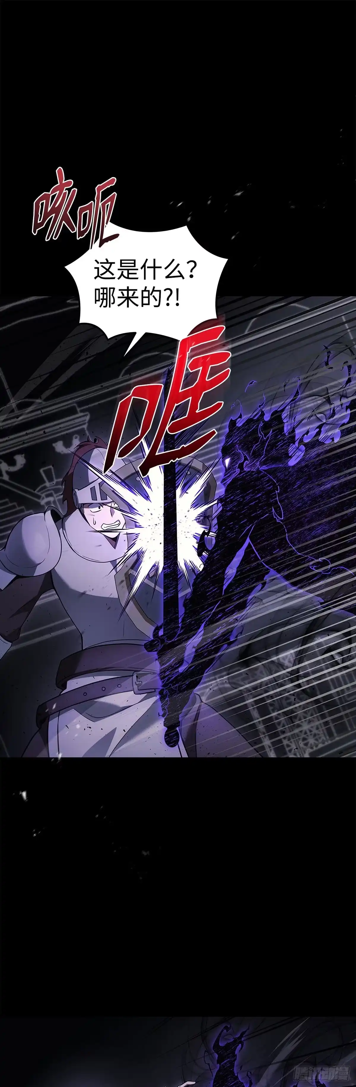 武神重生：从2级开始逆袭 第48话 第47页