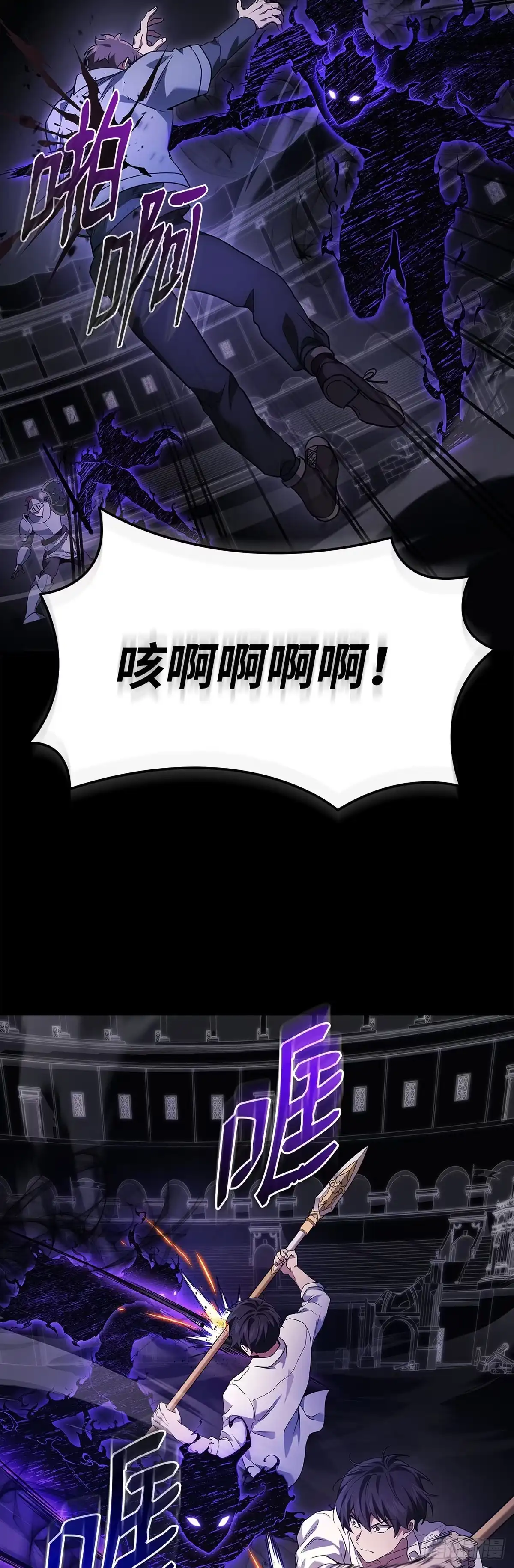 武神重生：从2级开始逆袭 第48话 第48页