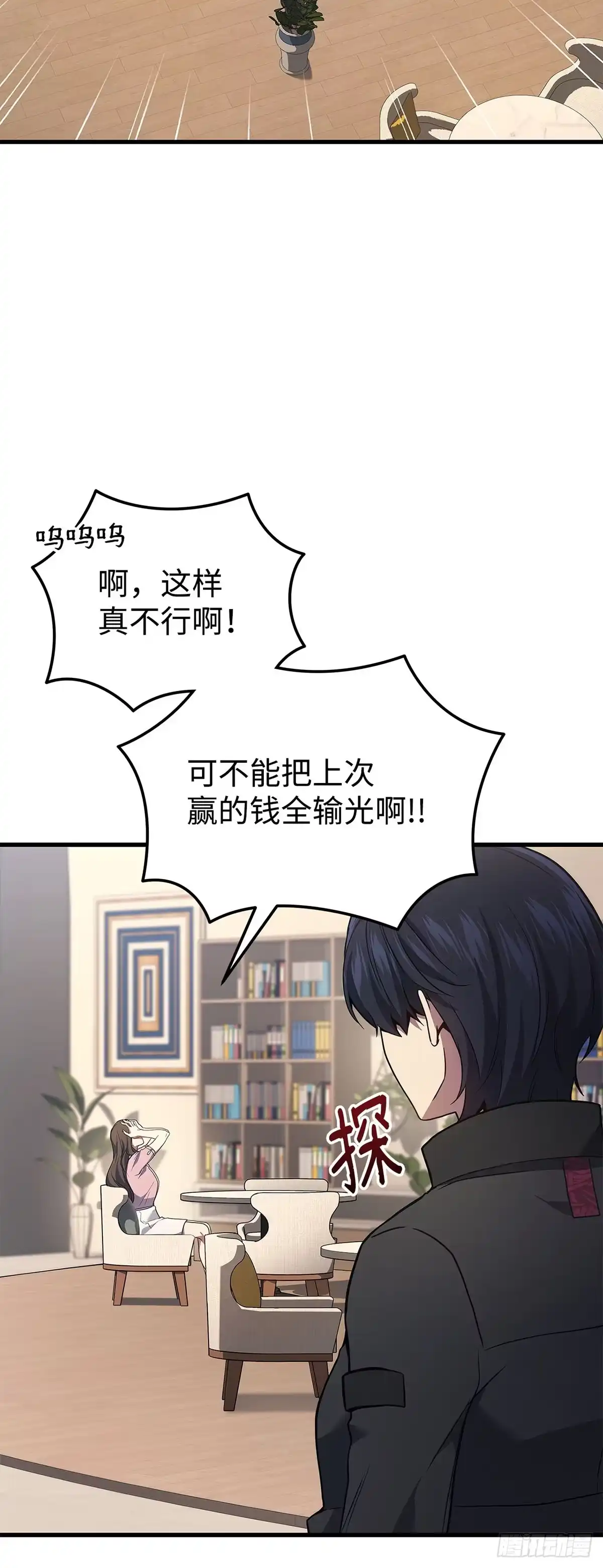 武神重生：从2级开始逆袭 第48话 第5页