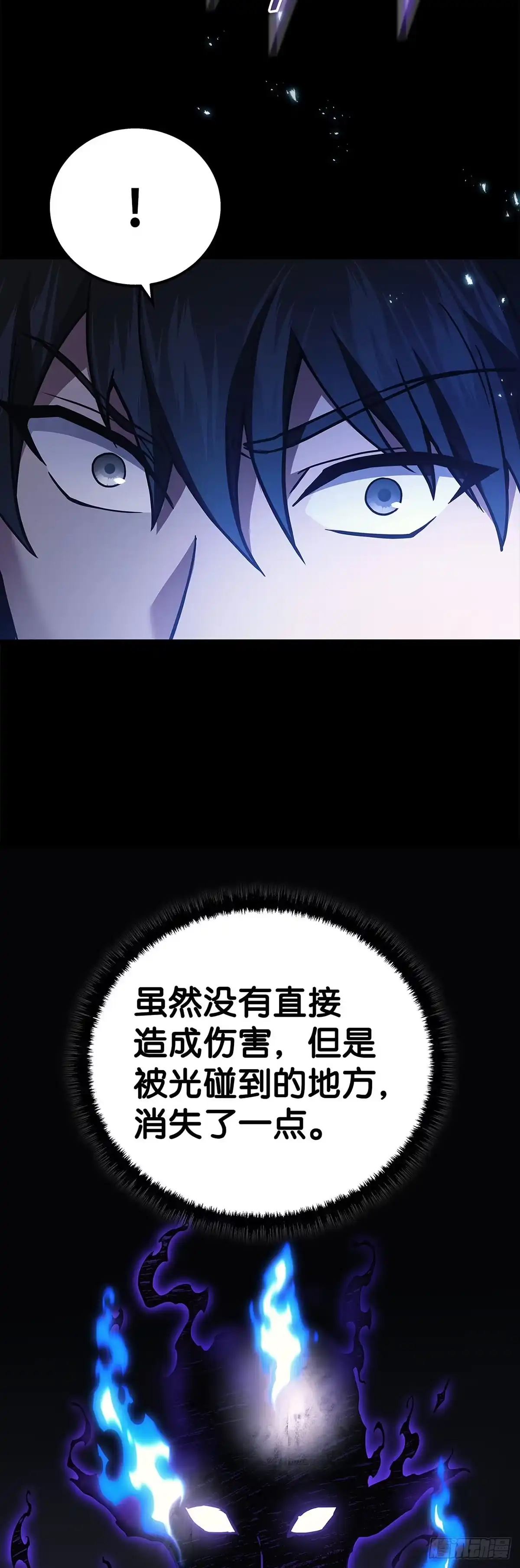 武神重生：从2级开始逆袭 第48话 第52页