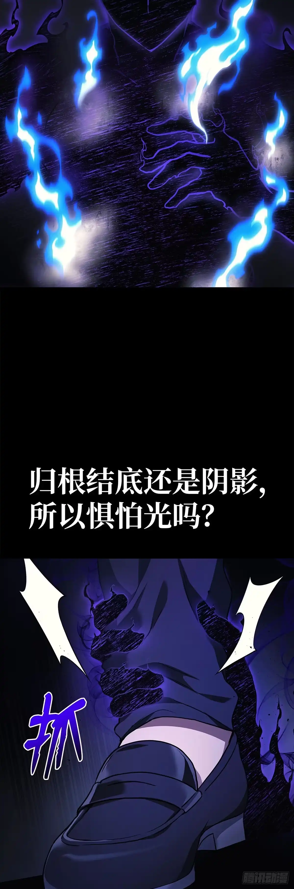 武神重生：从2级开始逆袭 第48话 第53页