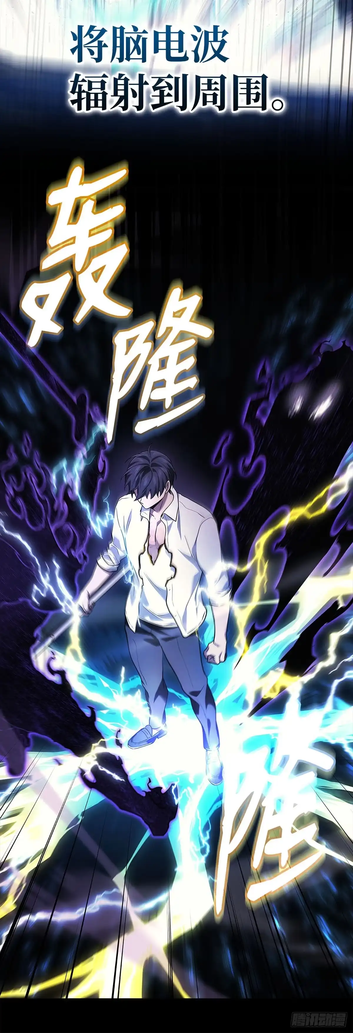 武神重生：从2级开始逆袭 第48话 第58页
