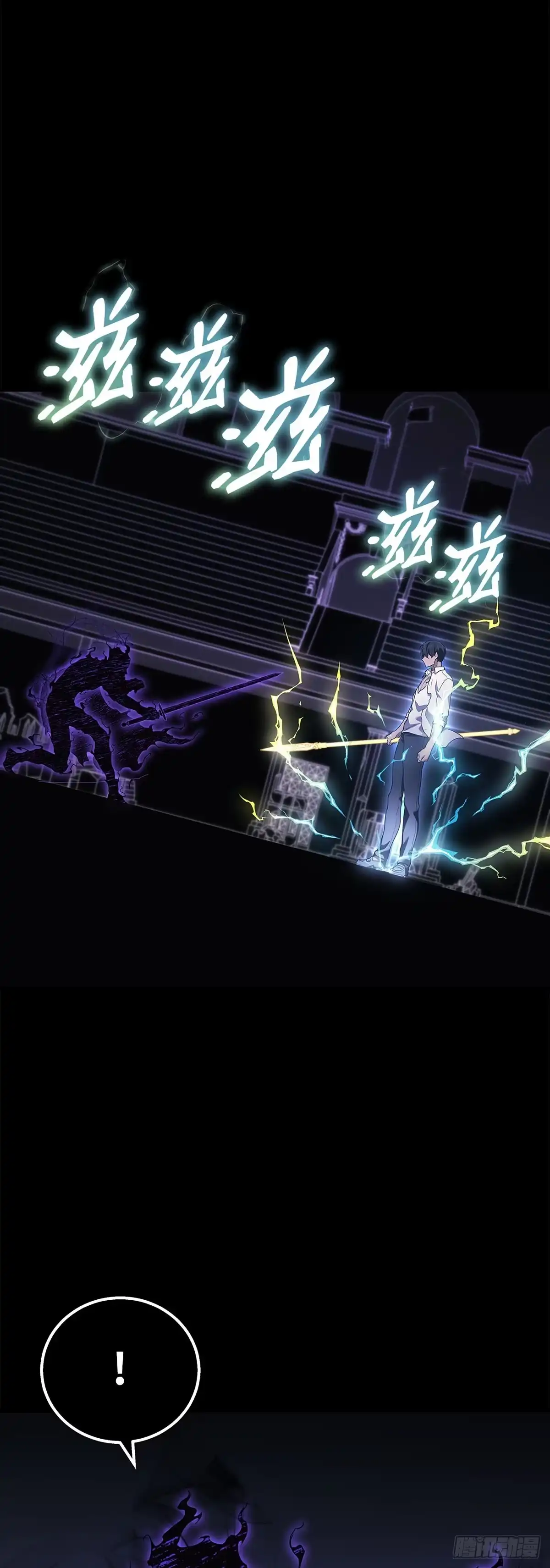 武神重生：从2级开始逆袭 第48话 第59页