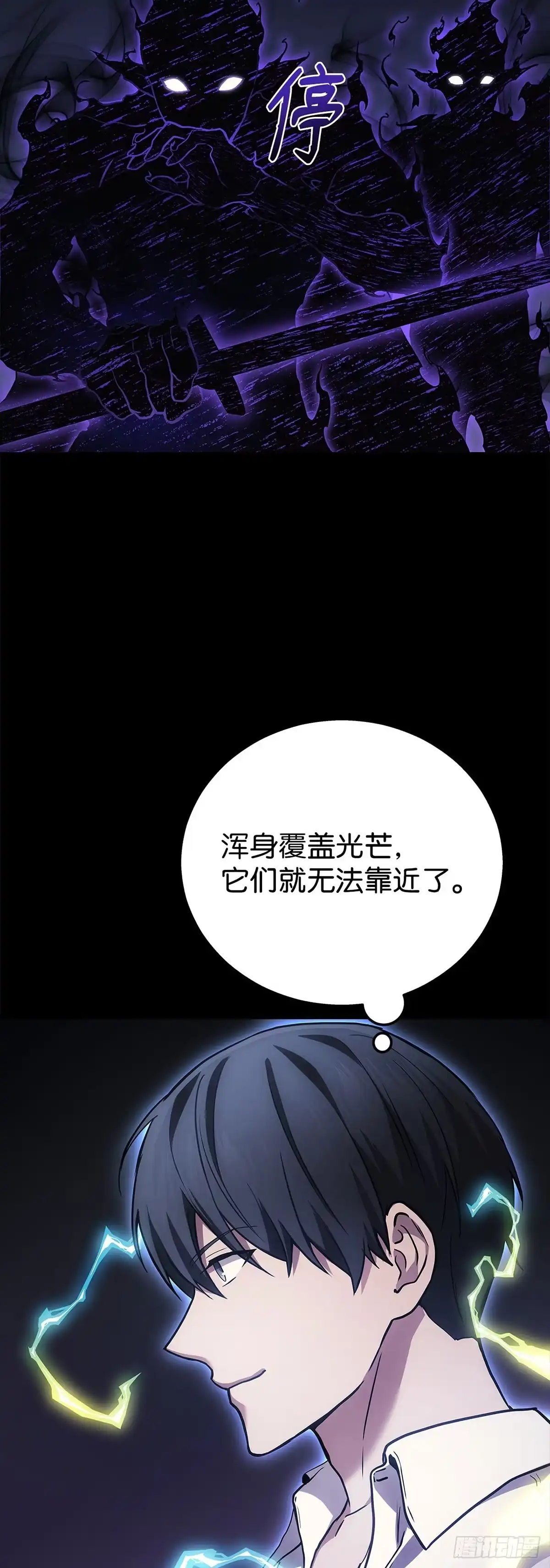 武神重生：从2级开始逆袭 第48话 第60页