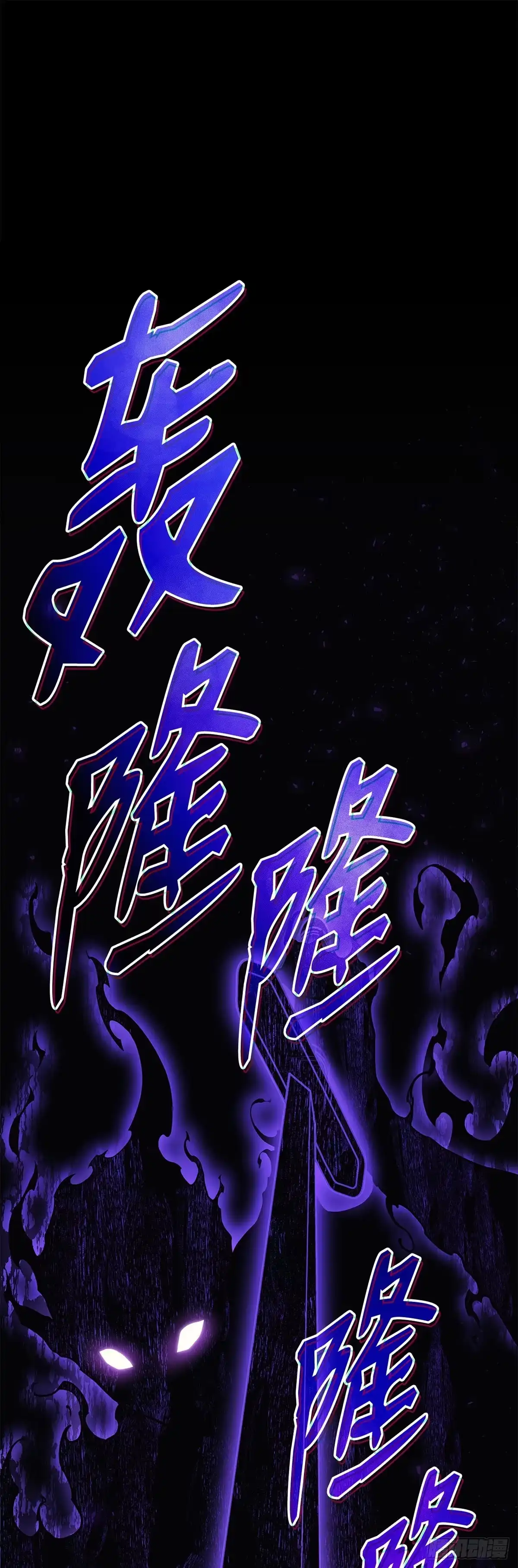 武神重生：从2级开始逆袭 第48话 第62页