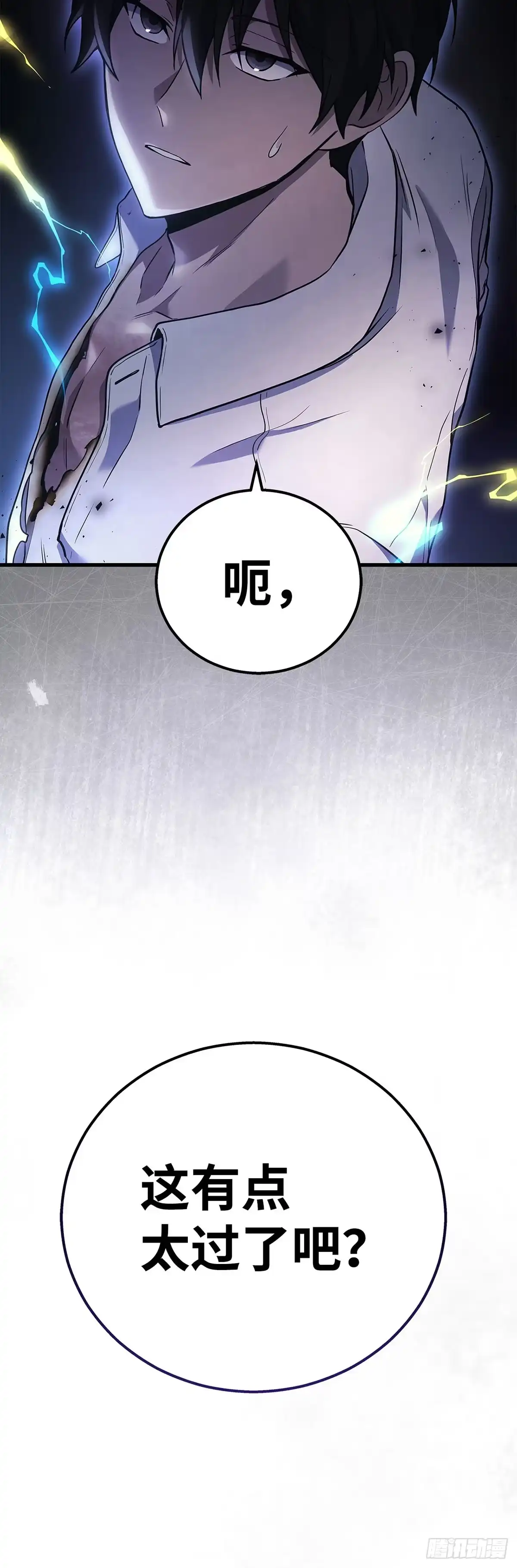 武神重生：从2级开始逆袭 第48话 第64页
