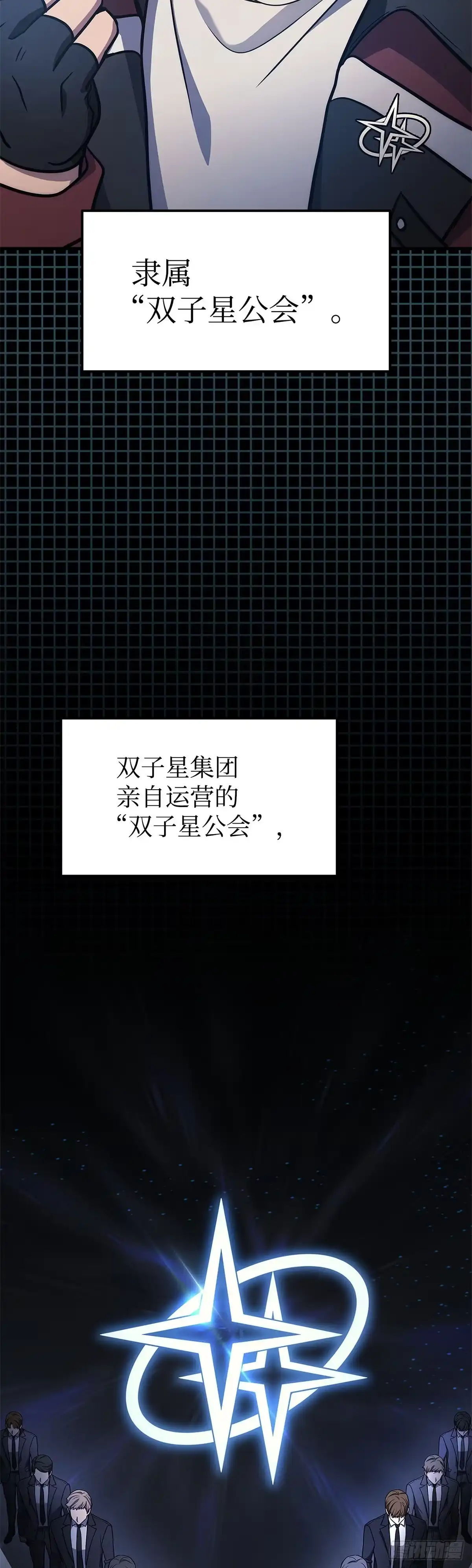 武神重生：从2级开始逆袭 第3话 第10页