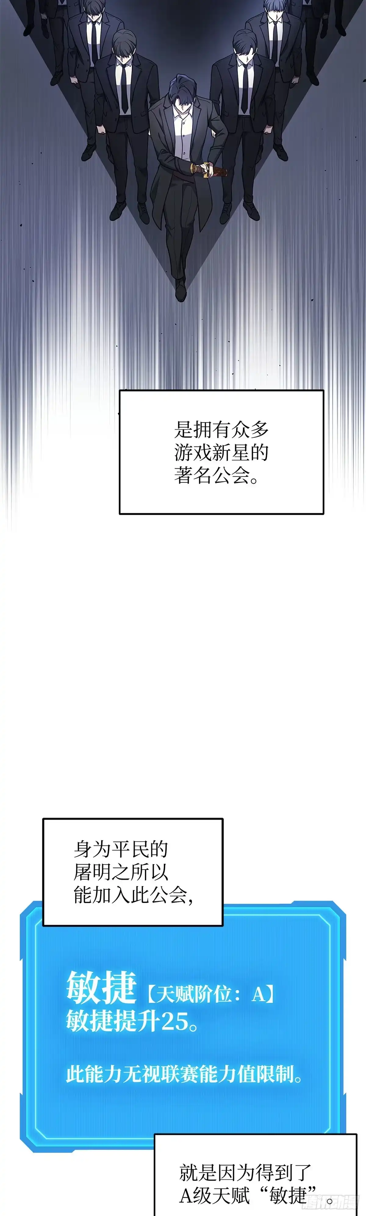 武神重生：从2级开始逆袭 第3话 第11页