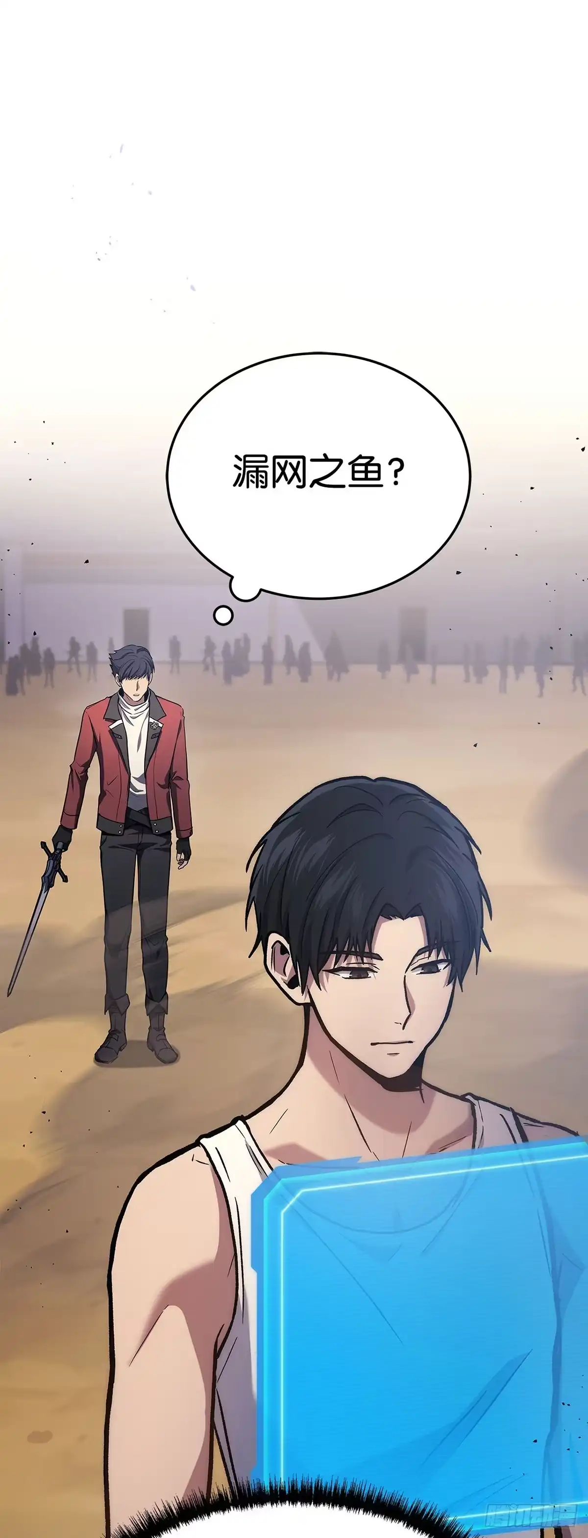 武神重生：从2级开始逆袭 第3话 第18页